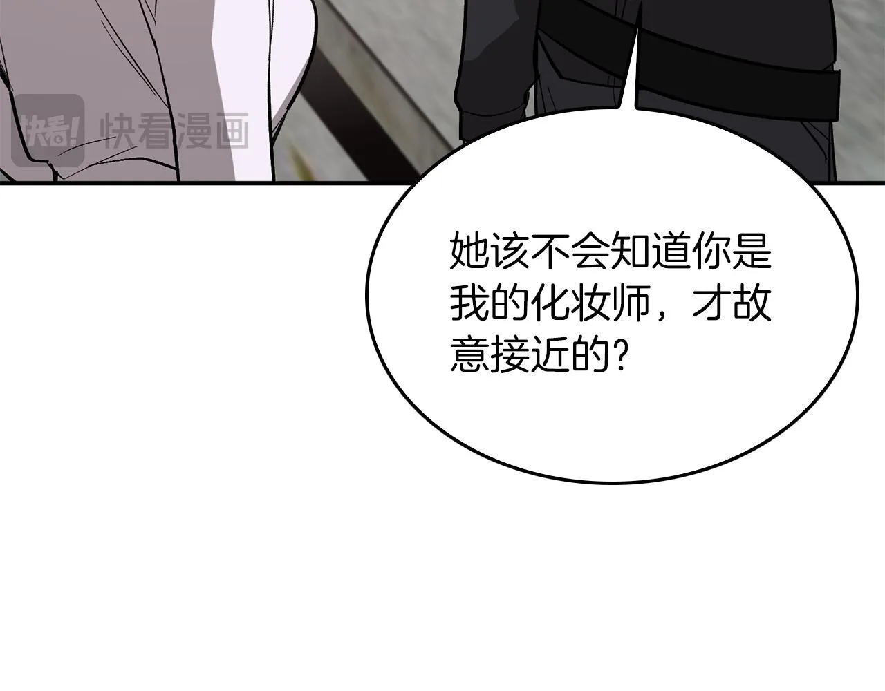 第60话 恋爱绯闻 第204页