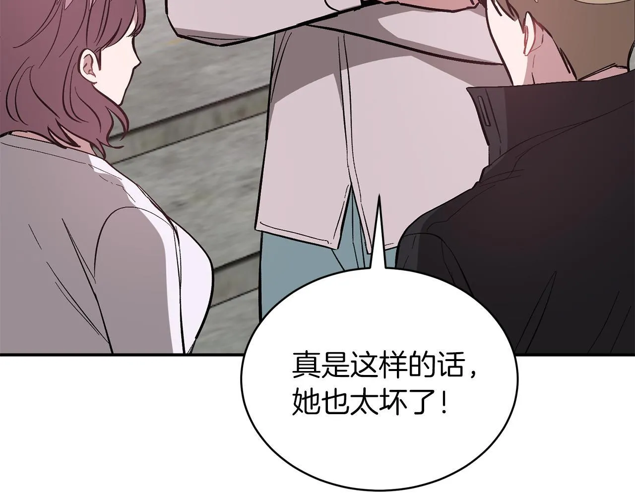 第60话 恋爱绯闻 第210页