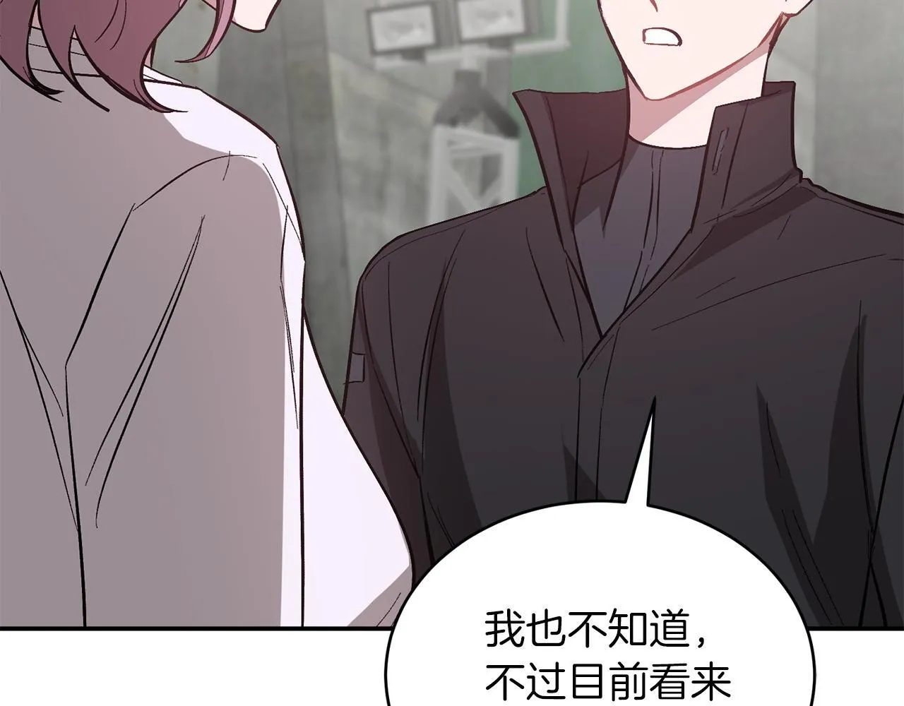 第60话 恋爱绯闻 第214页