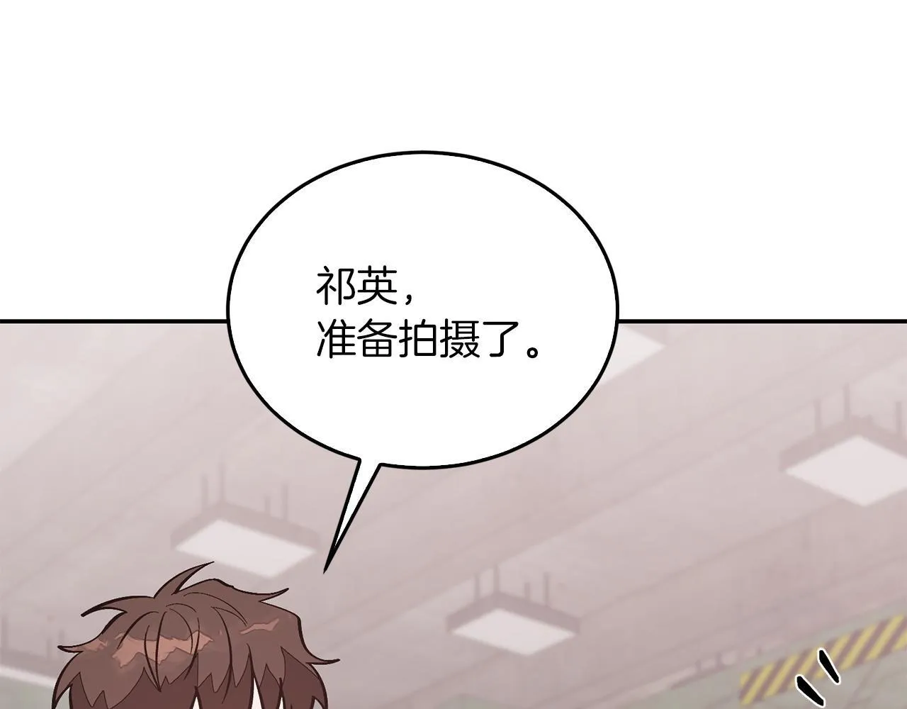 第60话 恋爱绯闻 第216页