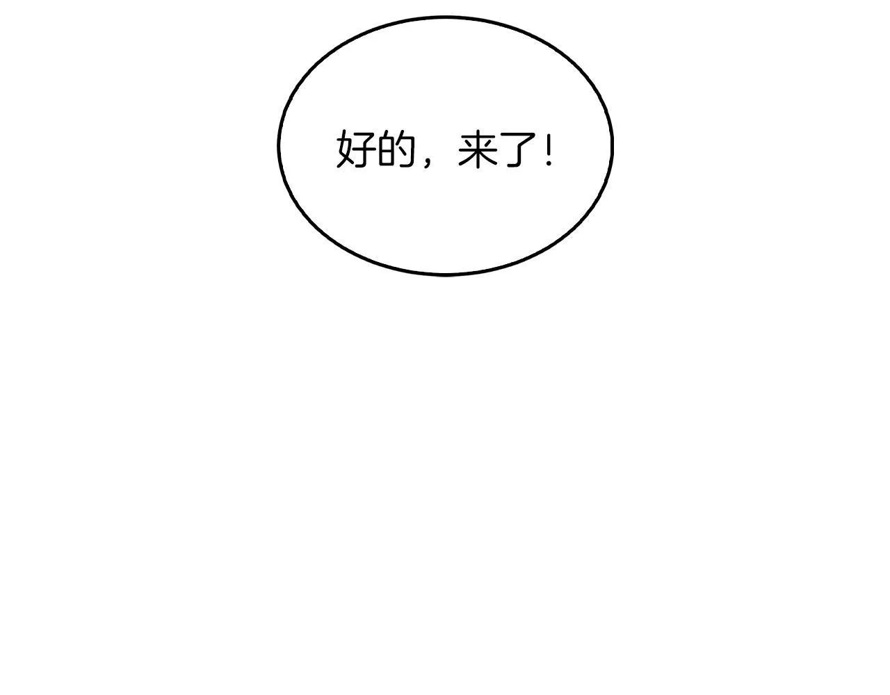 第60话 恋爱绯闻 第219页