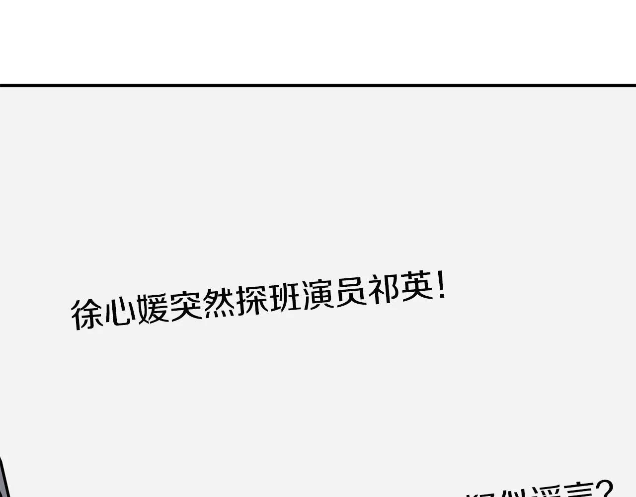 第60话 恋爱绯闻 第227页