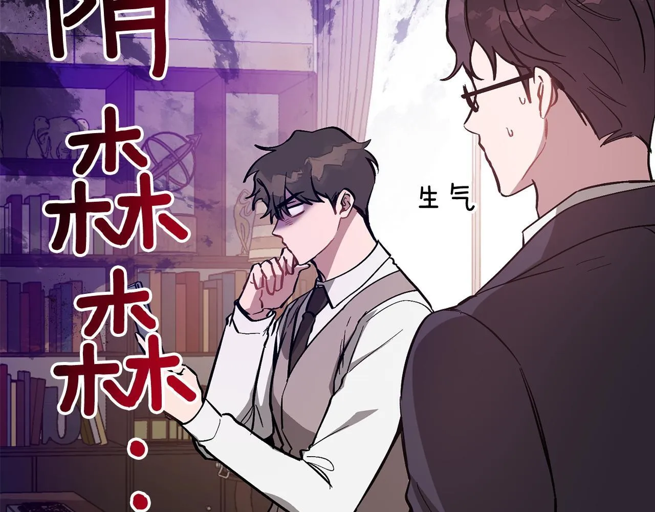 第60话 恋爱绯闻 第230页
