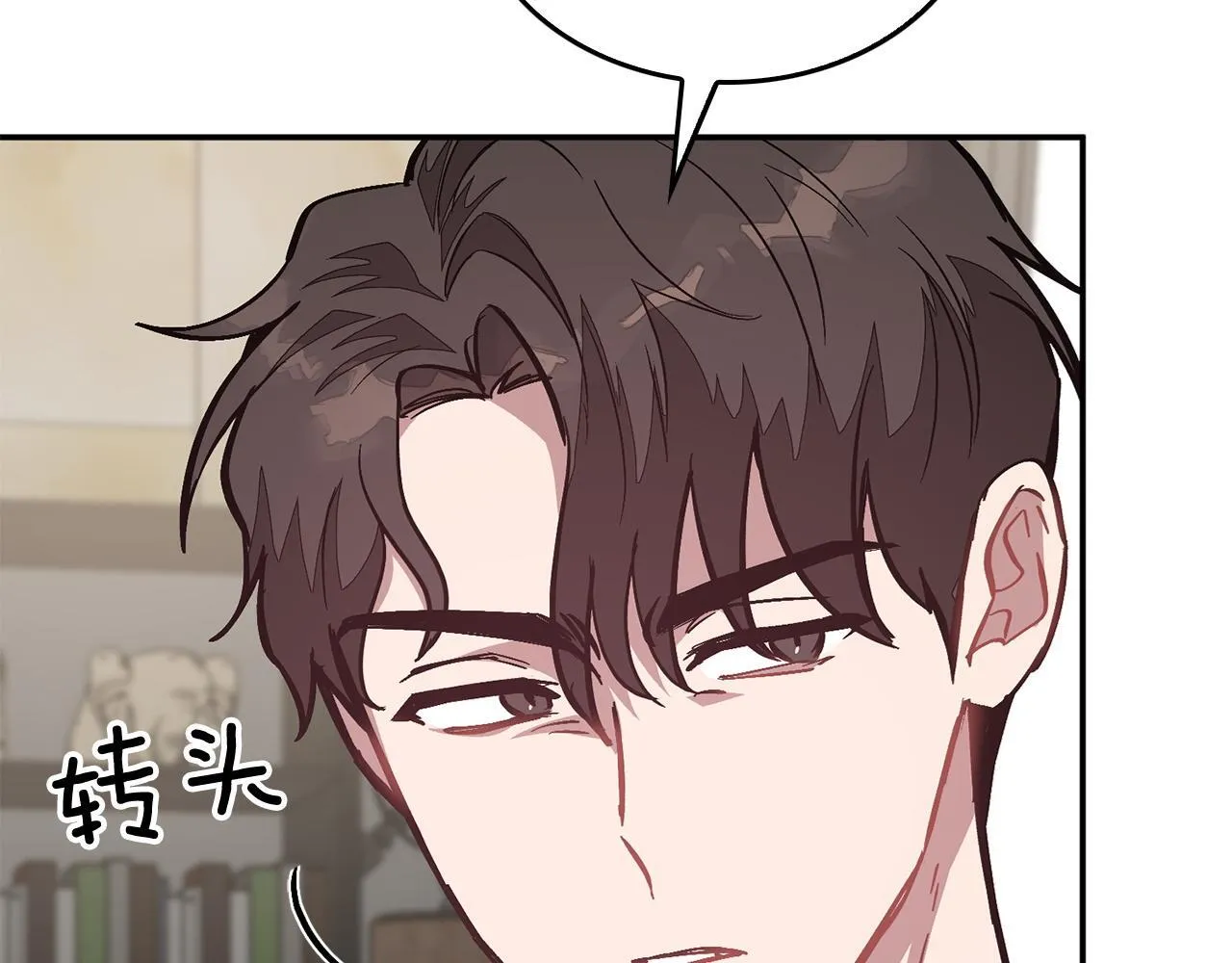 第60话 恋爱绯闻 第233页