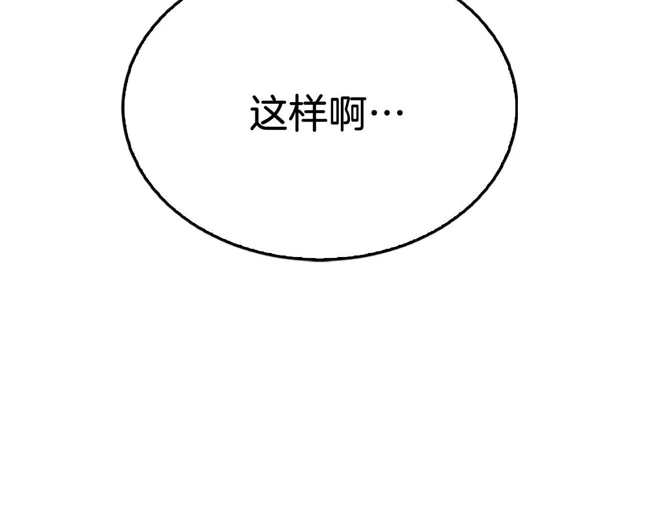 第60话 恋爱绯闻 第238页