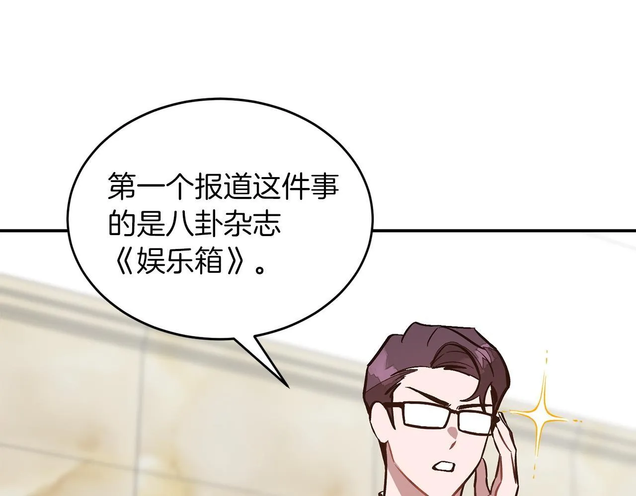 第61话 想念你的体温 第9页