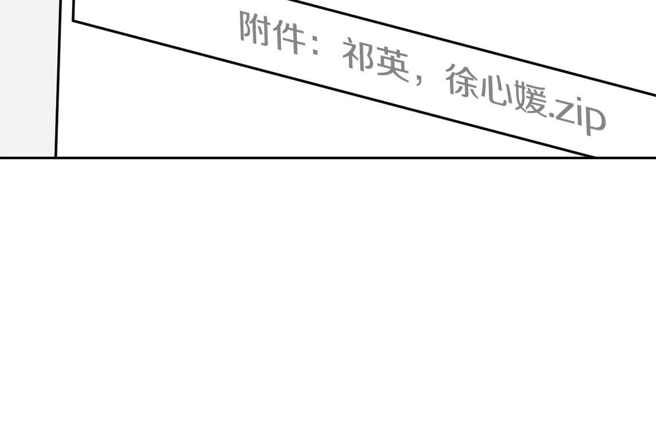 第61话 想念你的体温 第13页
