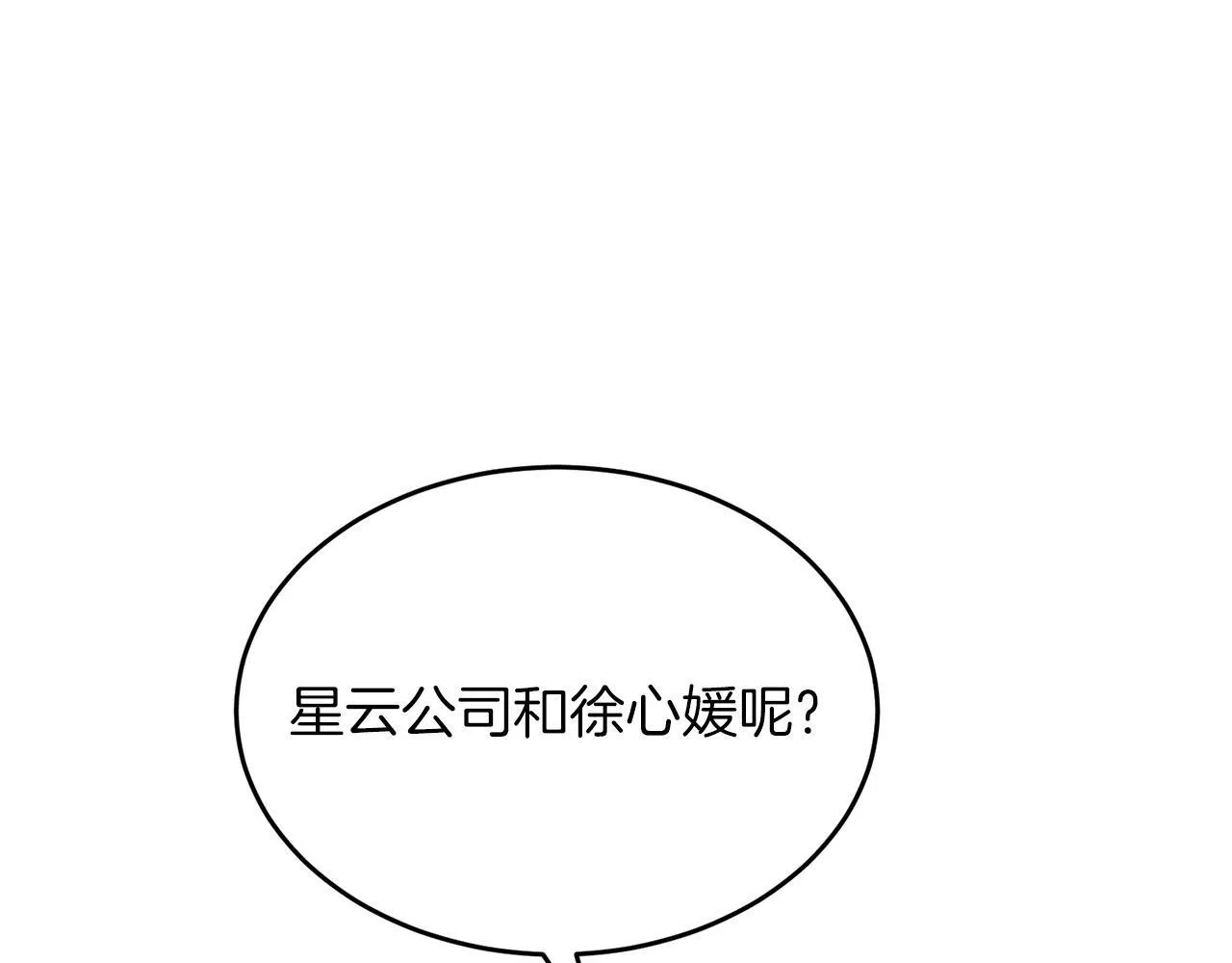 第61话 想念你的体温 第14页