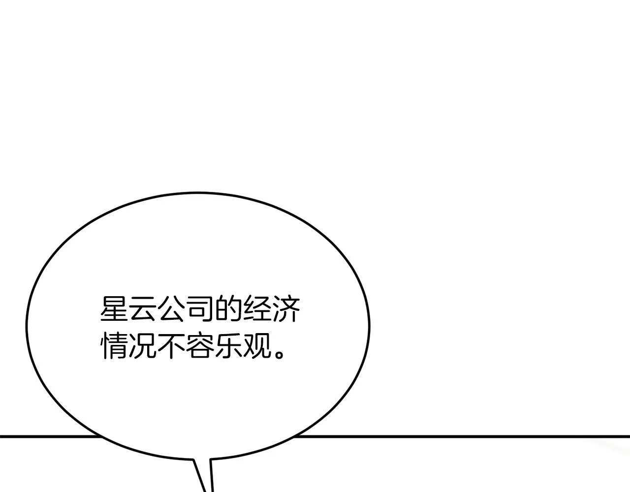 第61话 想念你的体温 第17页