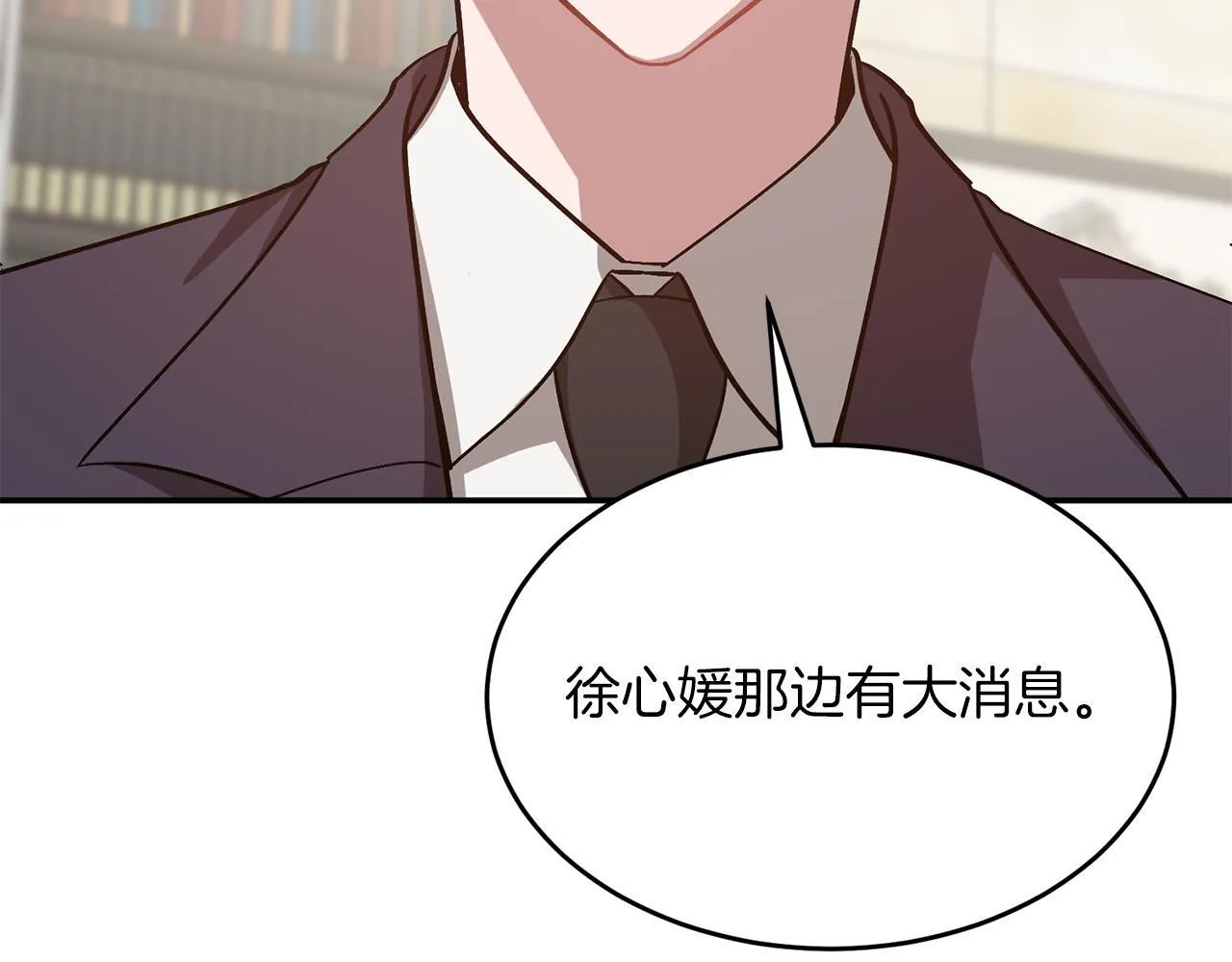 第61话 想念你的体温 第19页