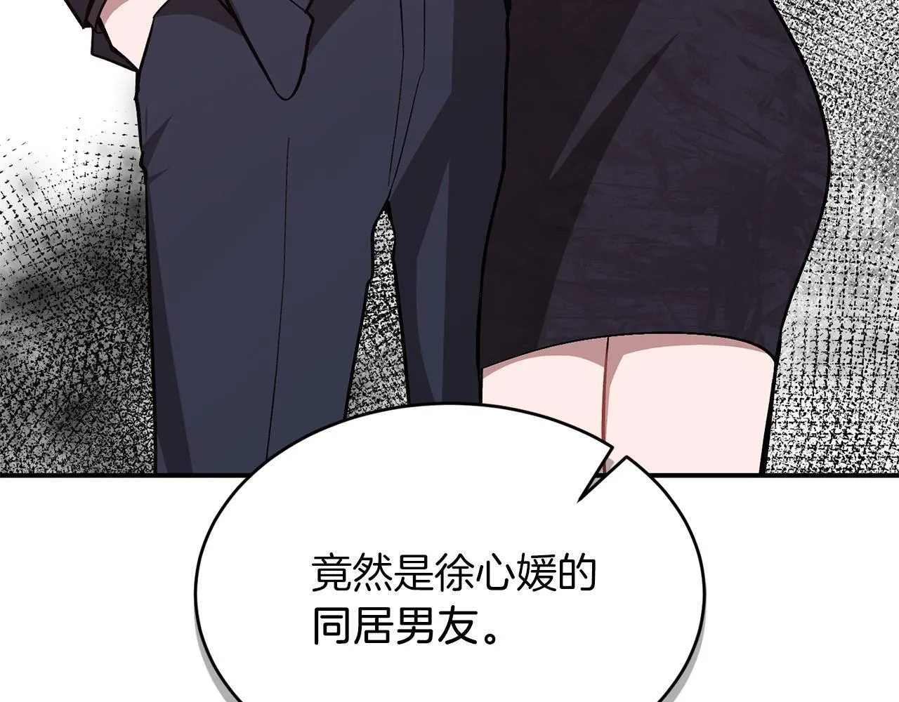 第61话 想念你的体温 第23页