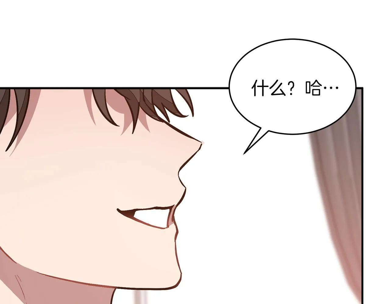 第61话 想念你的体温 第25页
