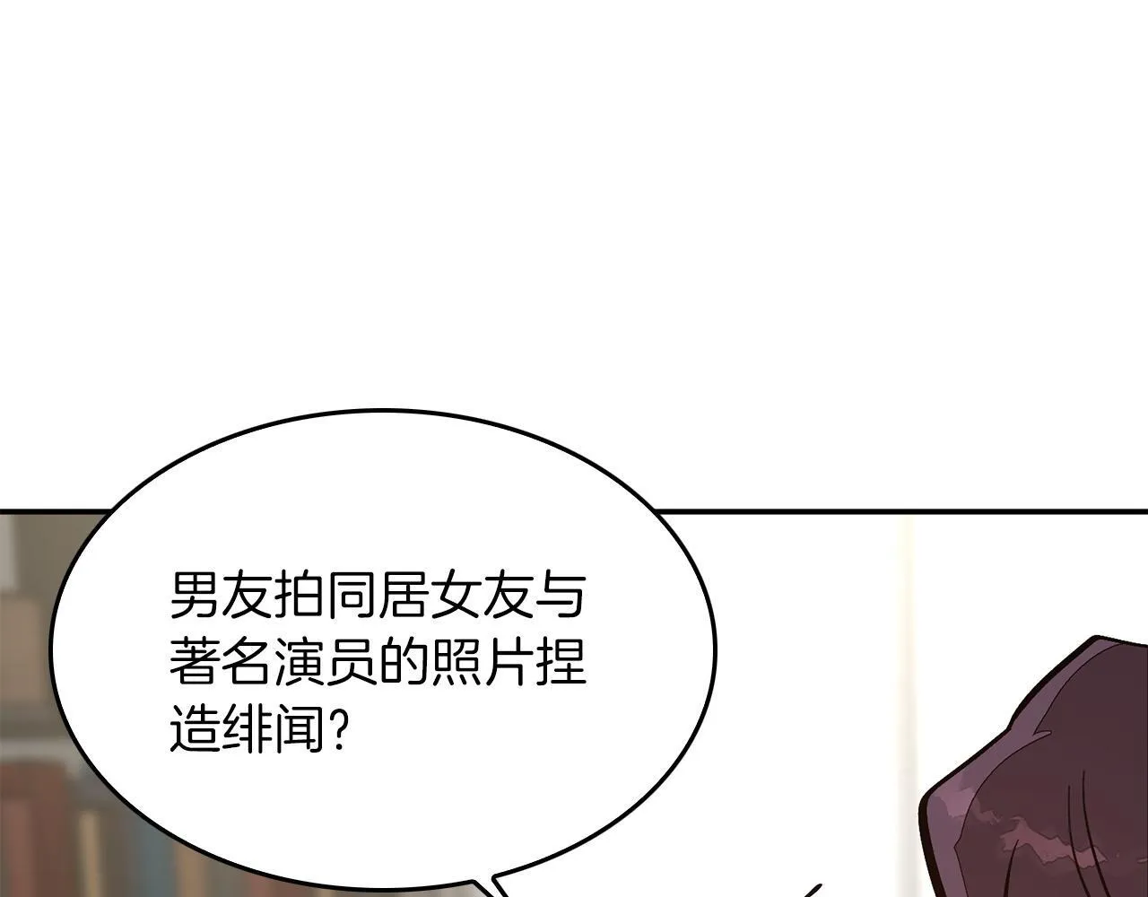 第61话 想念你的体温 第30页