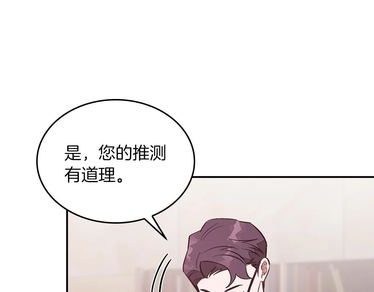 第61话 想念你的体温 第34页