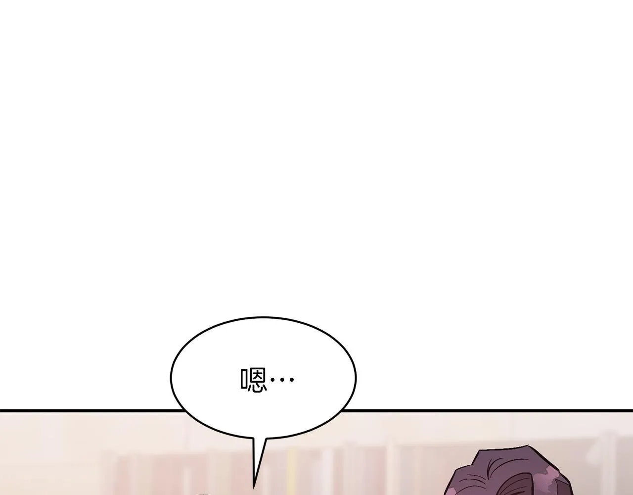 第61话 想念你的体温 第36页