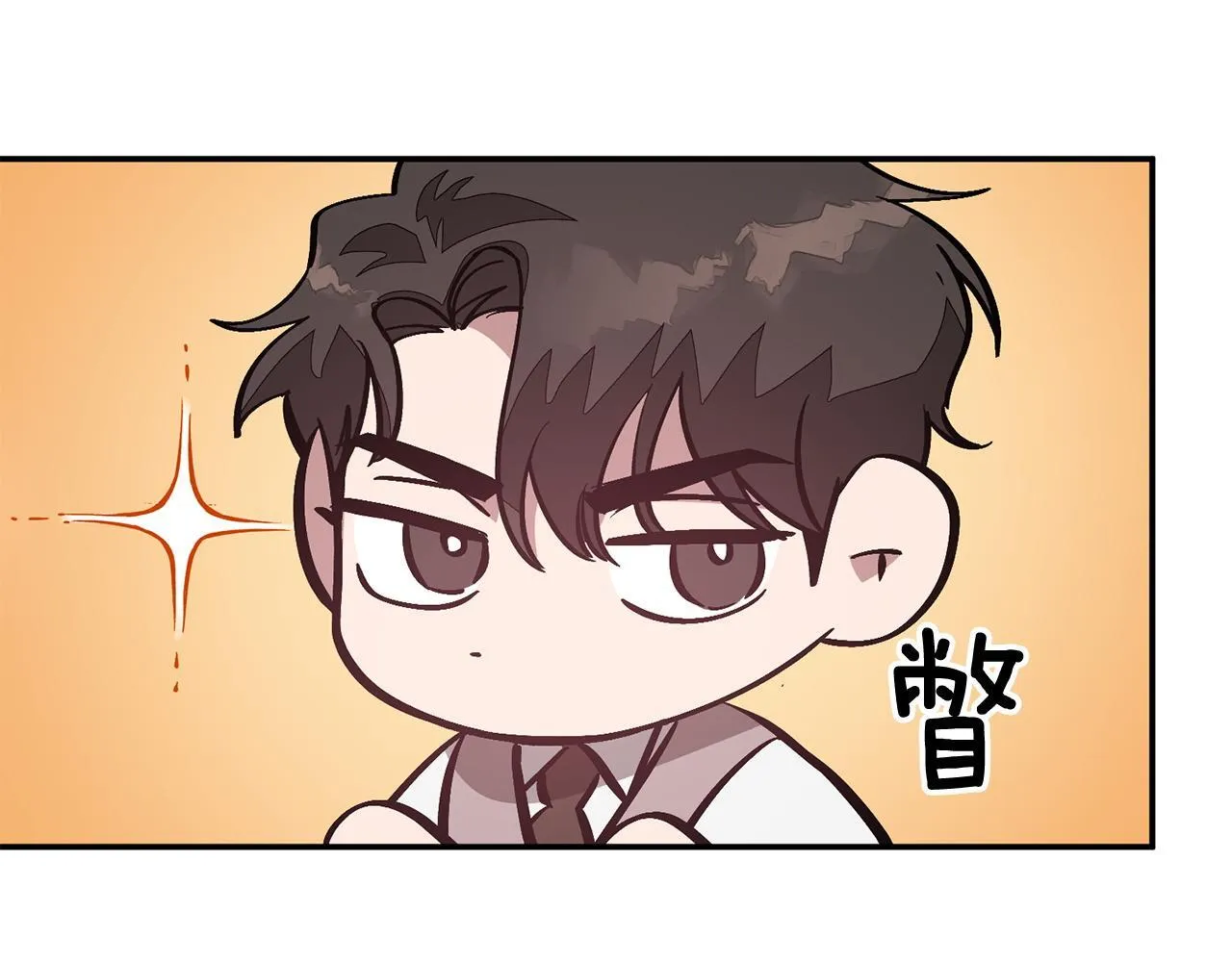 第61话 想念你的体温 第39页