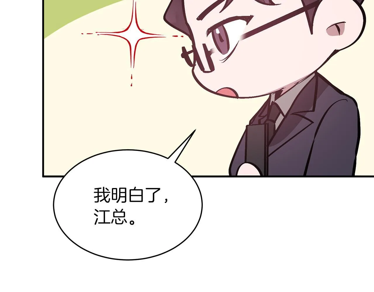第61话 想念你的体温 第41页