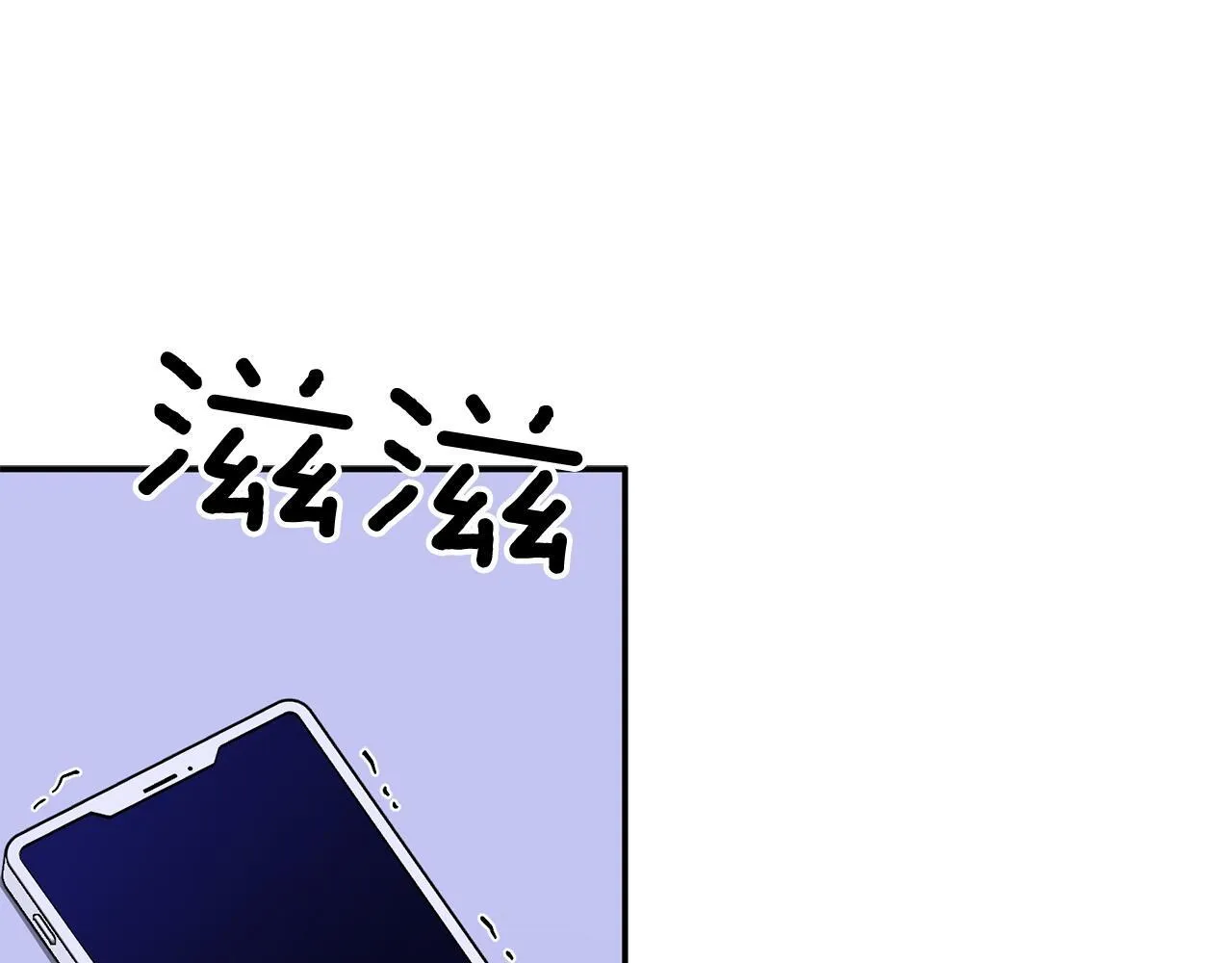 第61话 想念你的体温 第44页