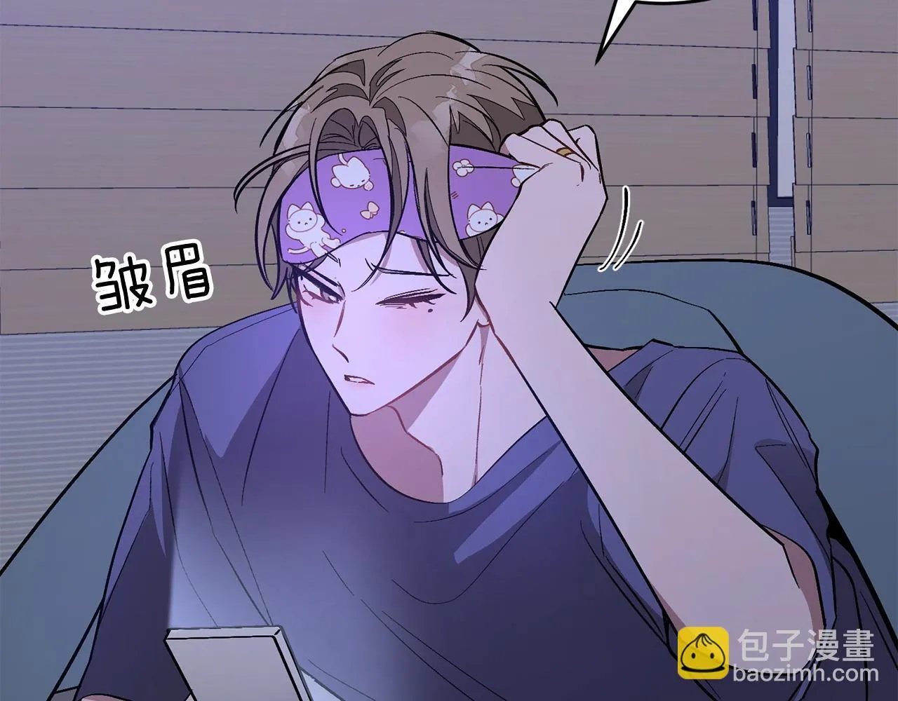 第61话 想念你的体温 第46页