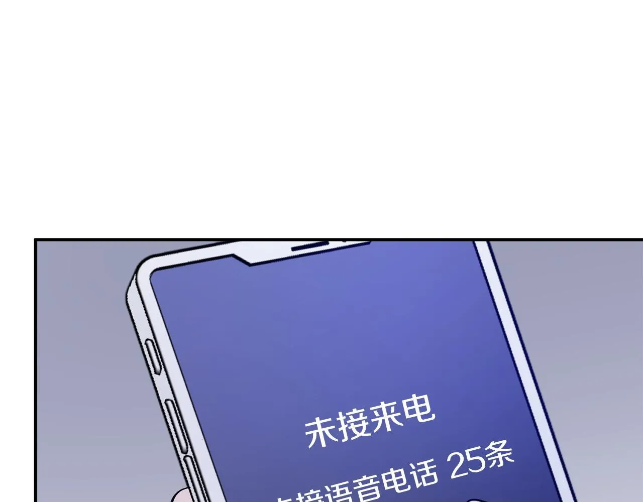 第61话 想念你的体温 第48页