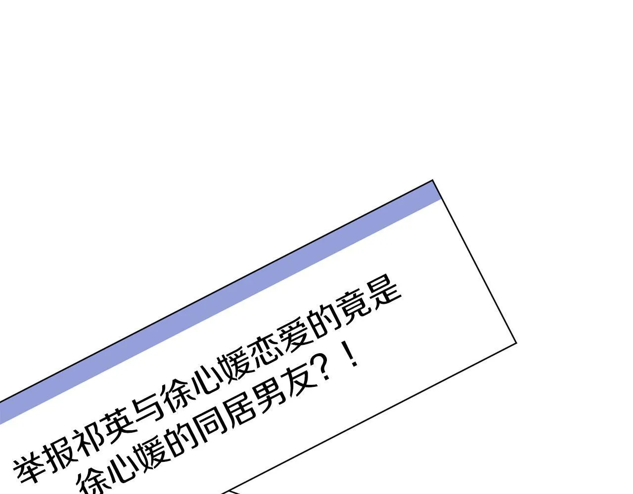 第61话 想念你的体温 第53页