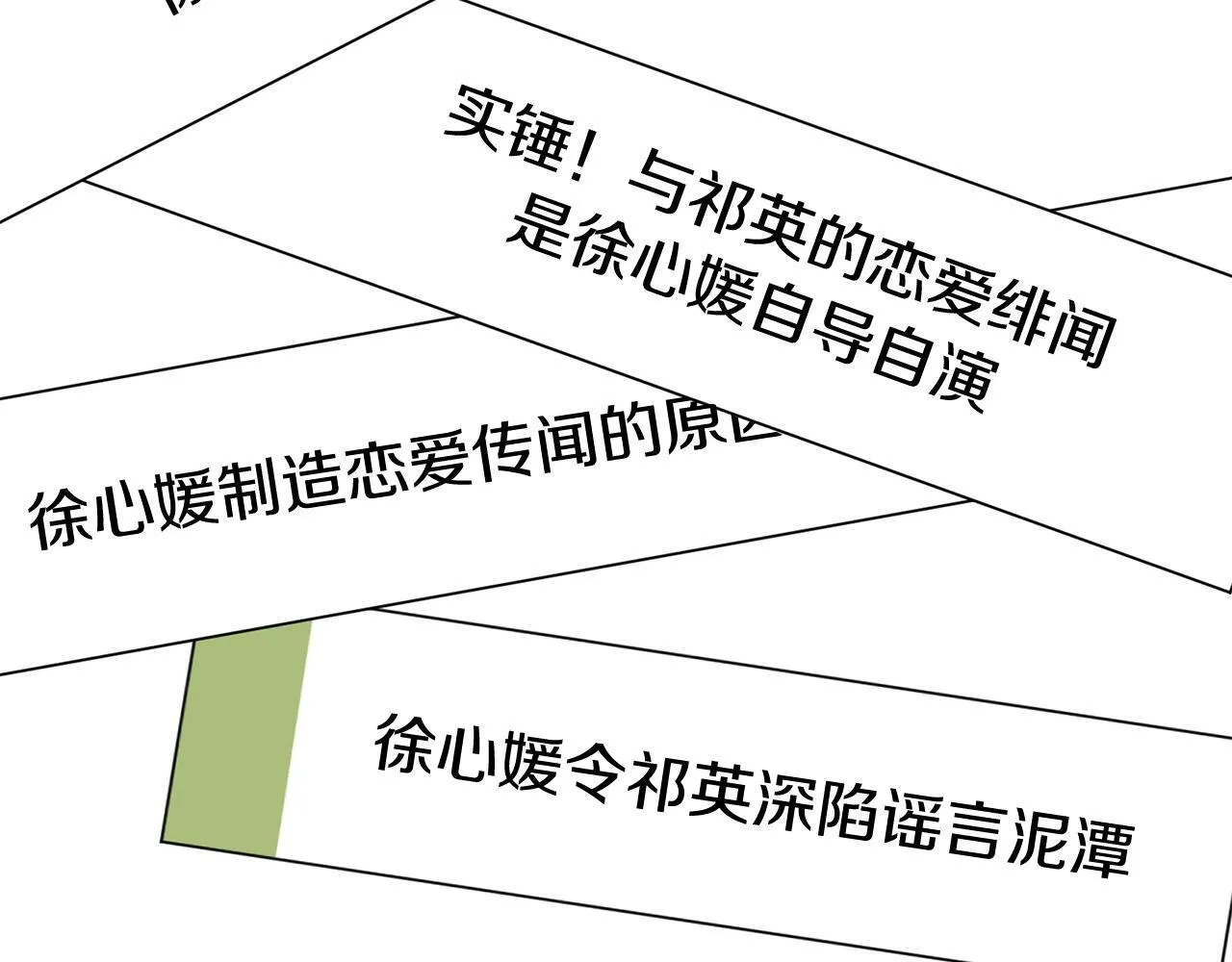 第61话 想念你的体温 第54页