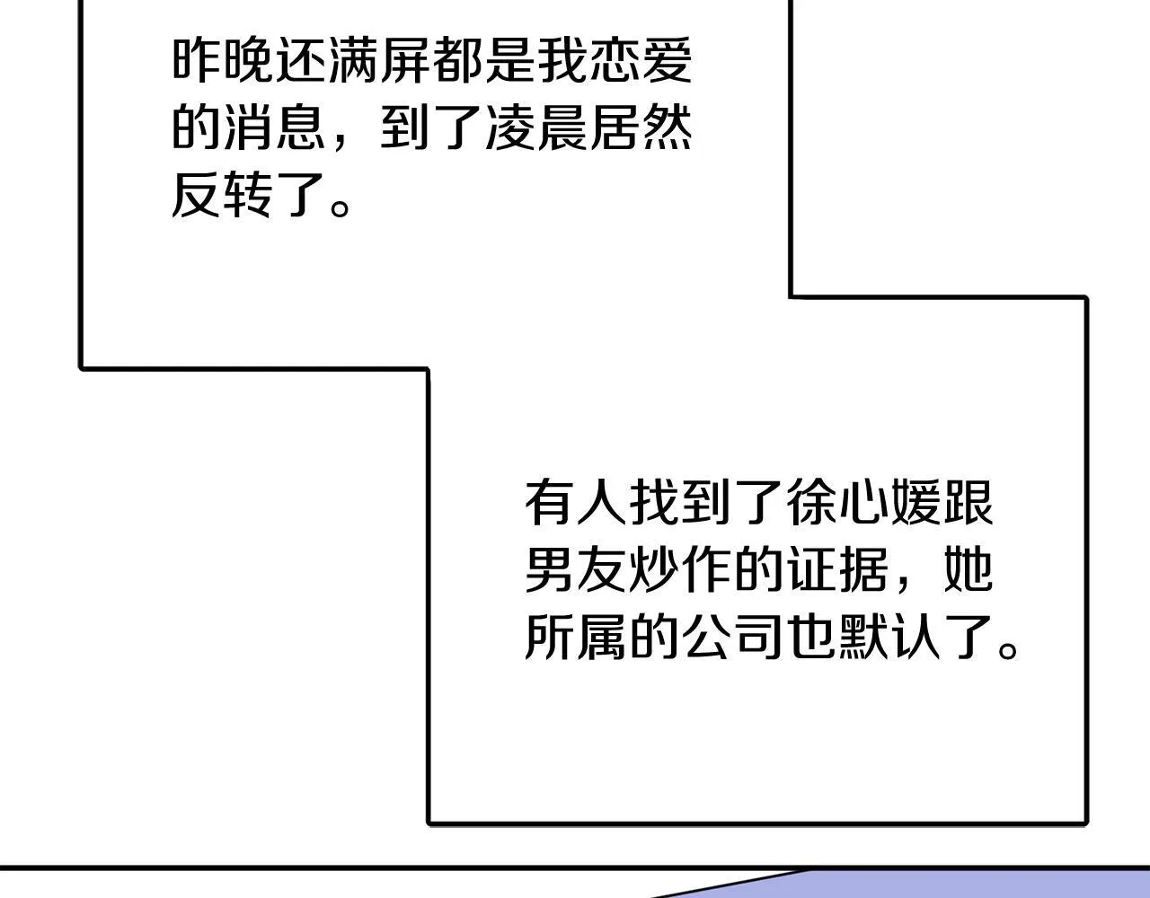 第61话 想念你的体温 第57页