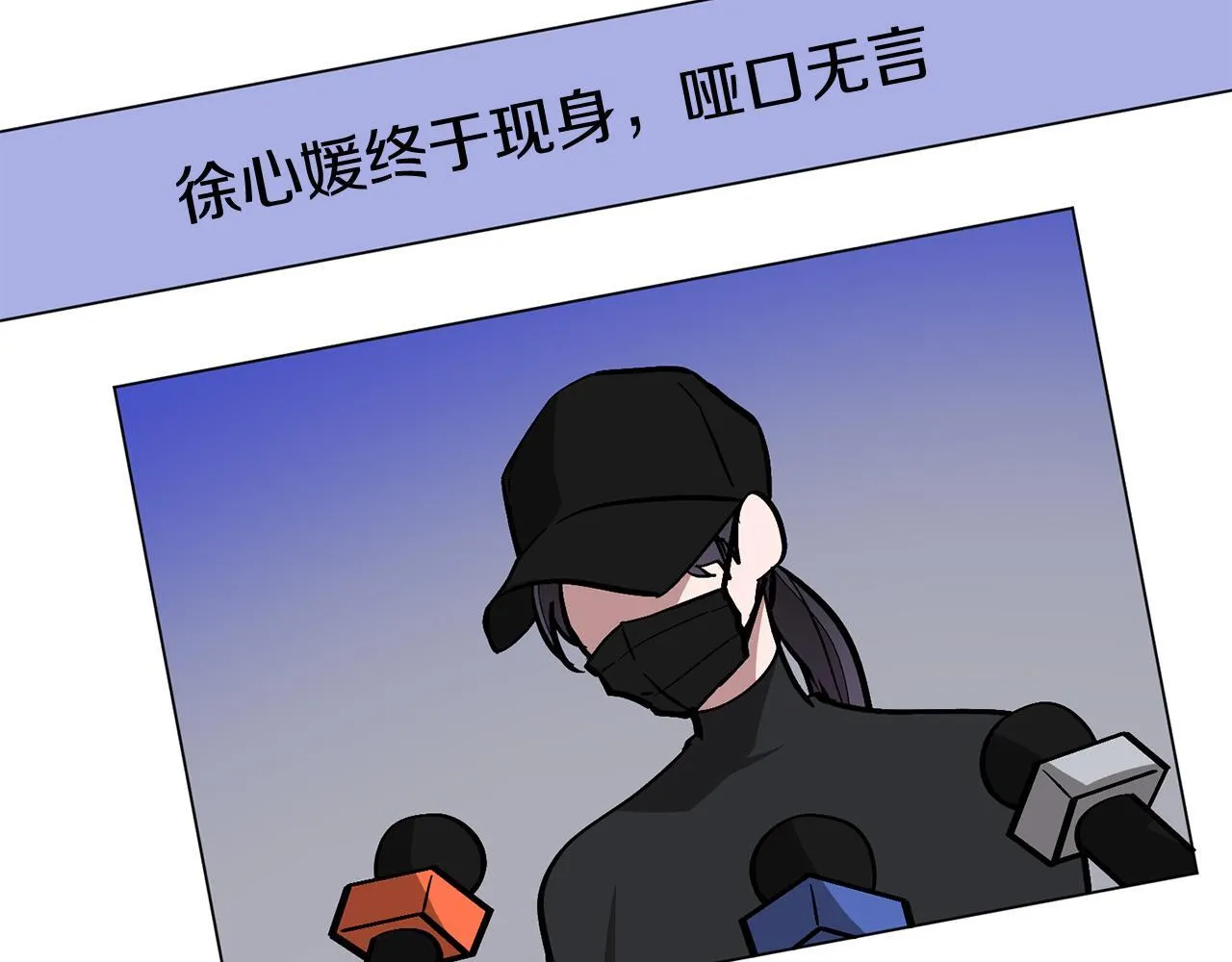 第61话 想念你的体温 第58页