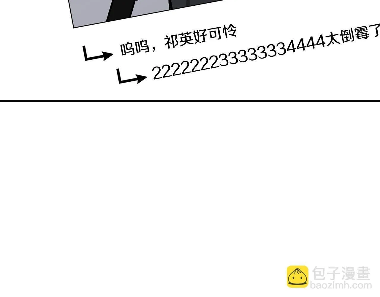 第61话 想念你的体温 第59页