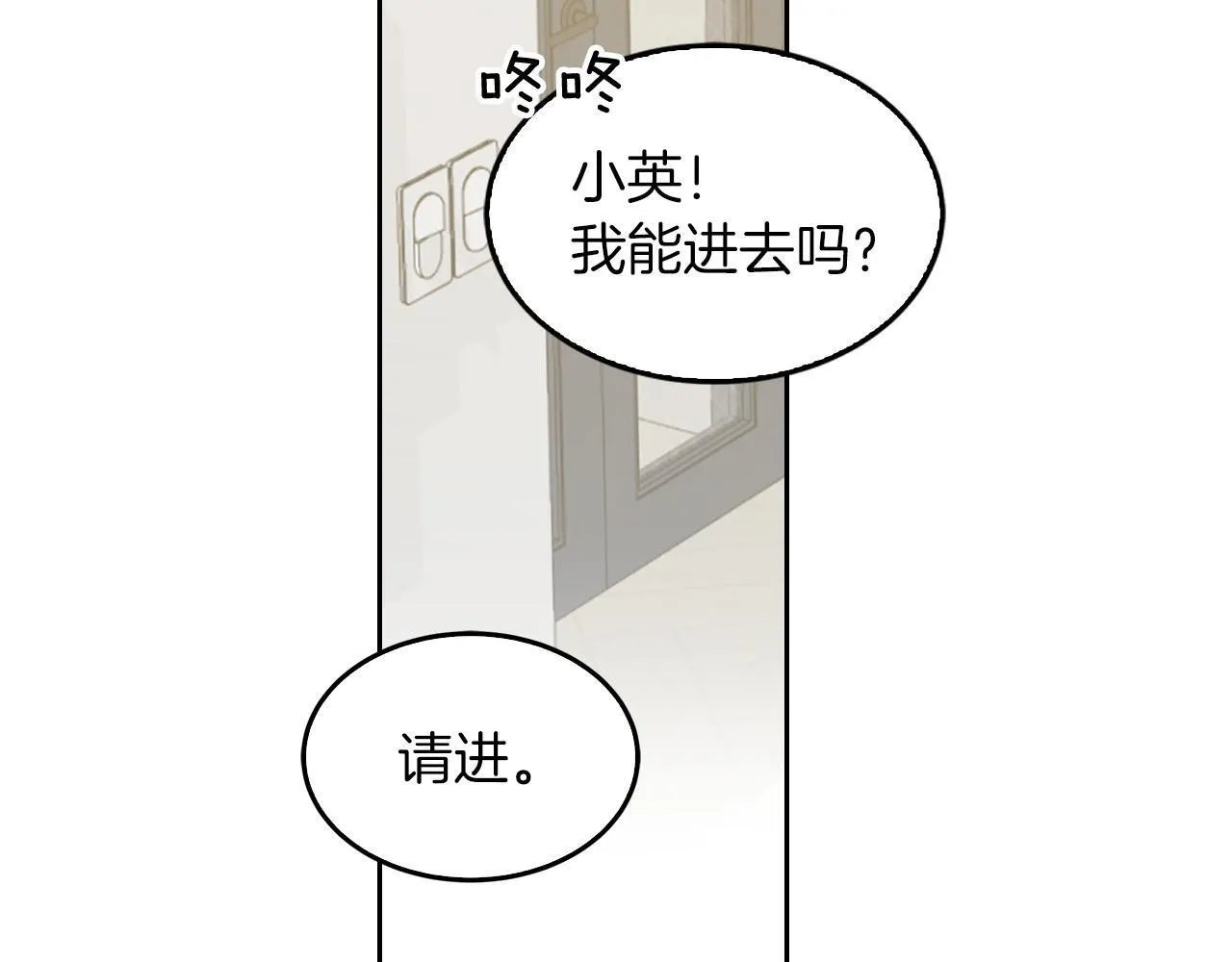 第61话 想念你的体温 第63页