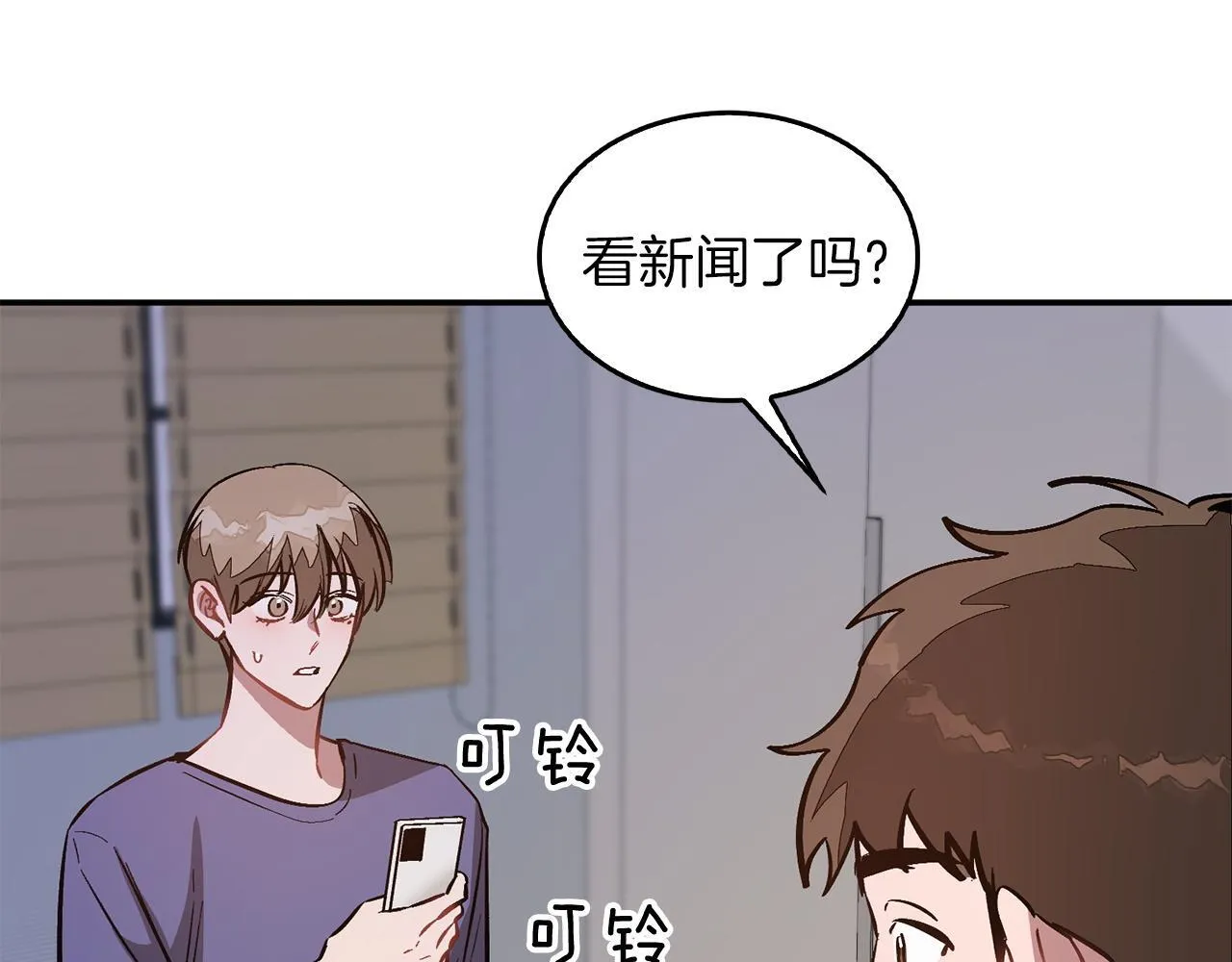 第61话 想念你的体温 第65页