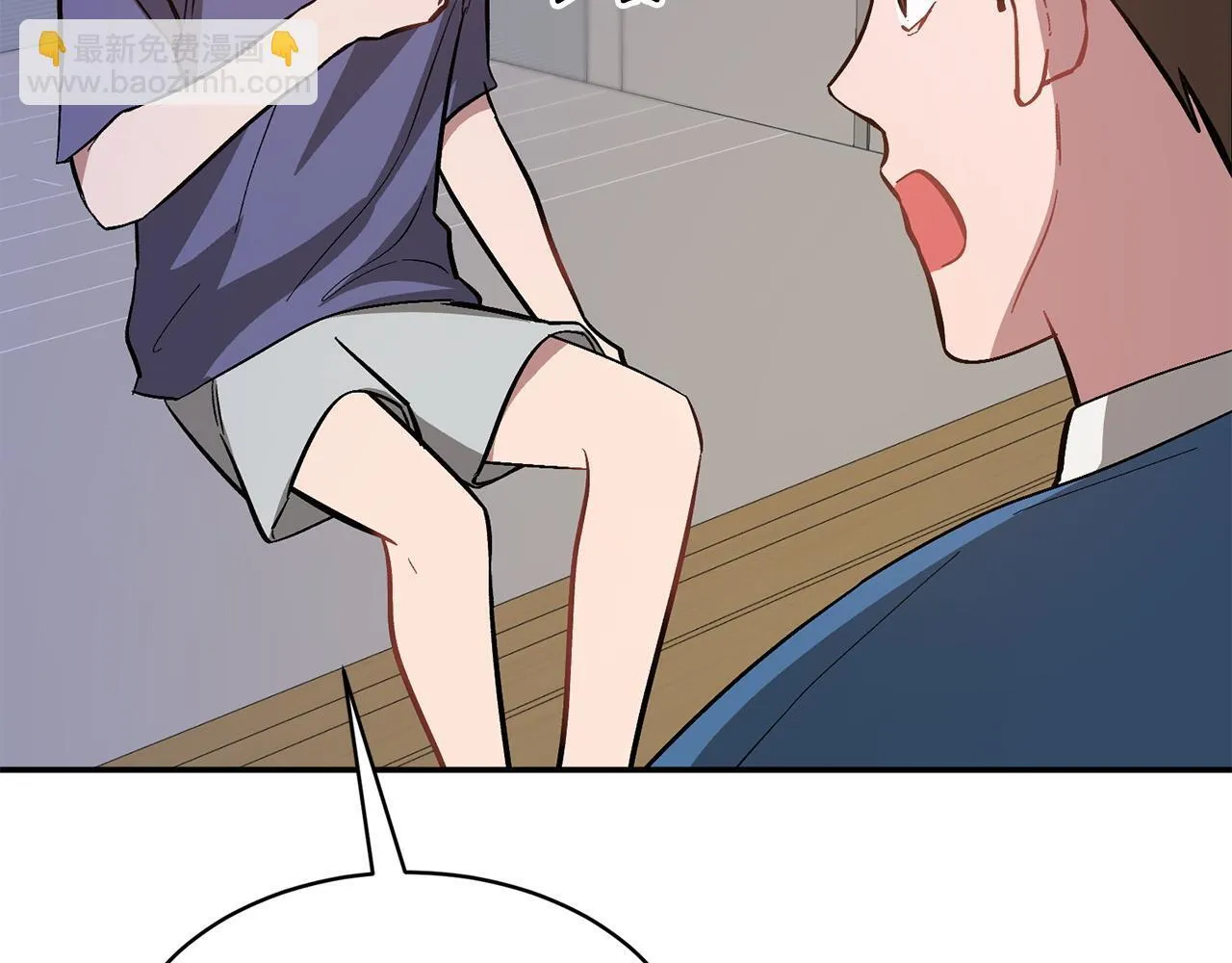 第61话 想念你的体温 第66页