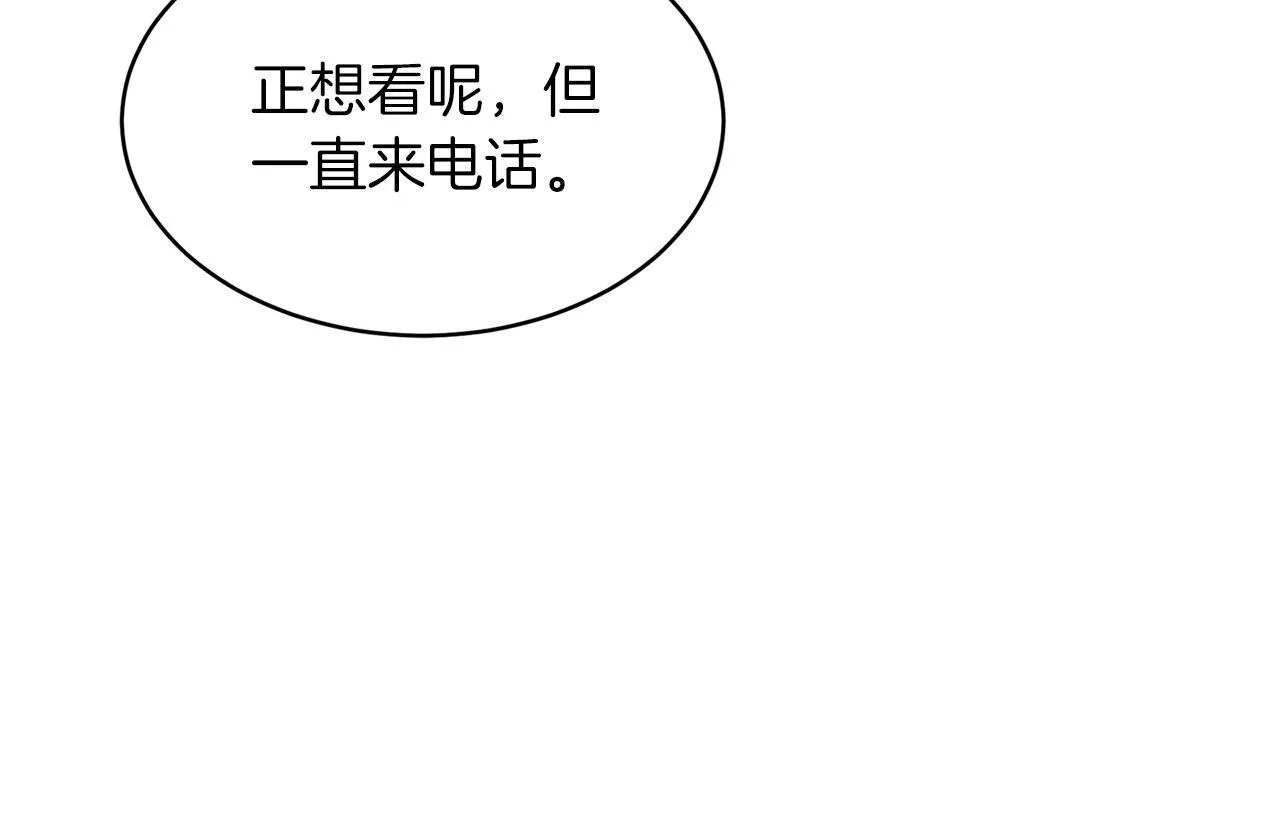 第61话 想念你的体温 第67页