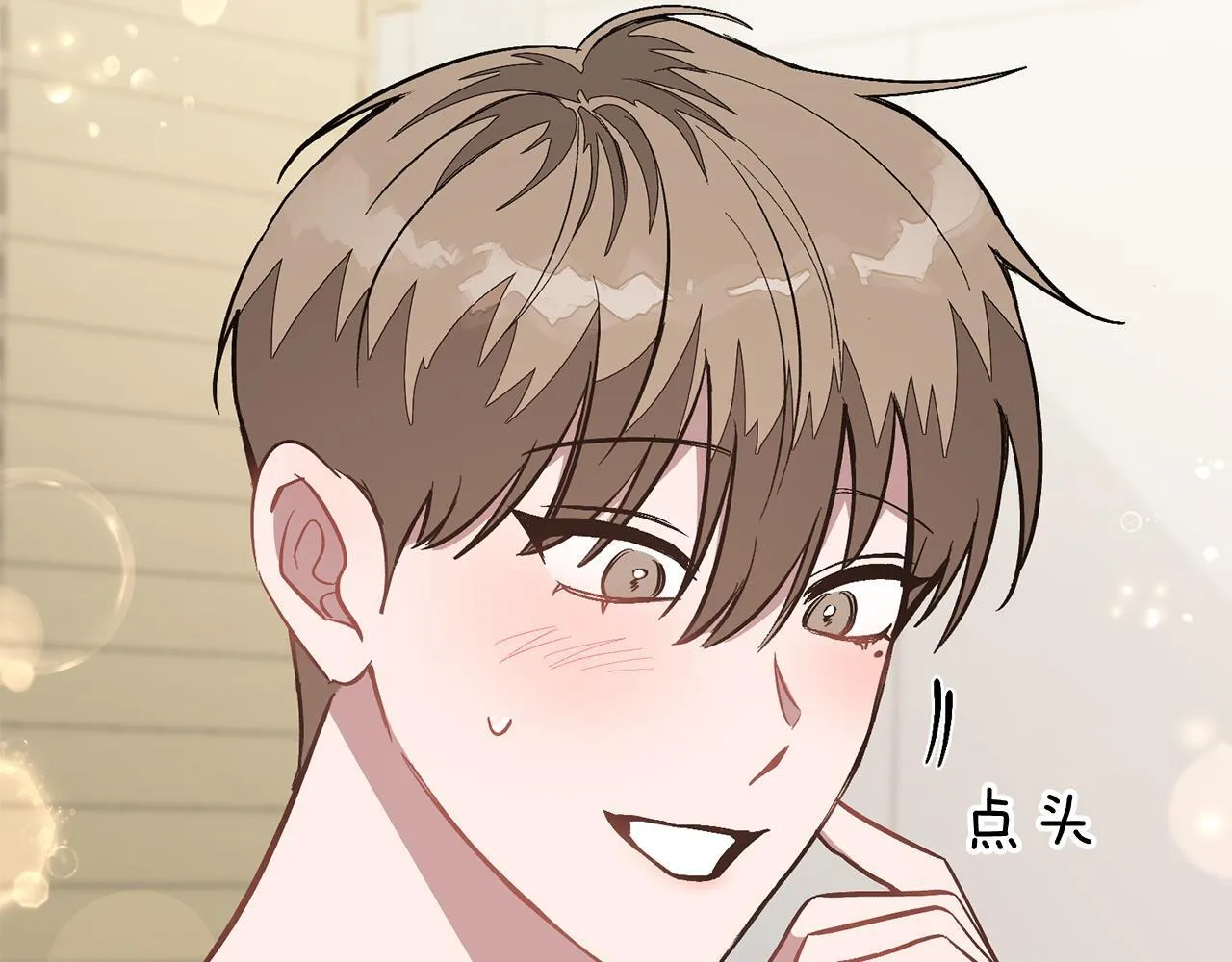 第61话 想念你的体温 第79页