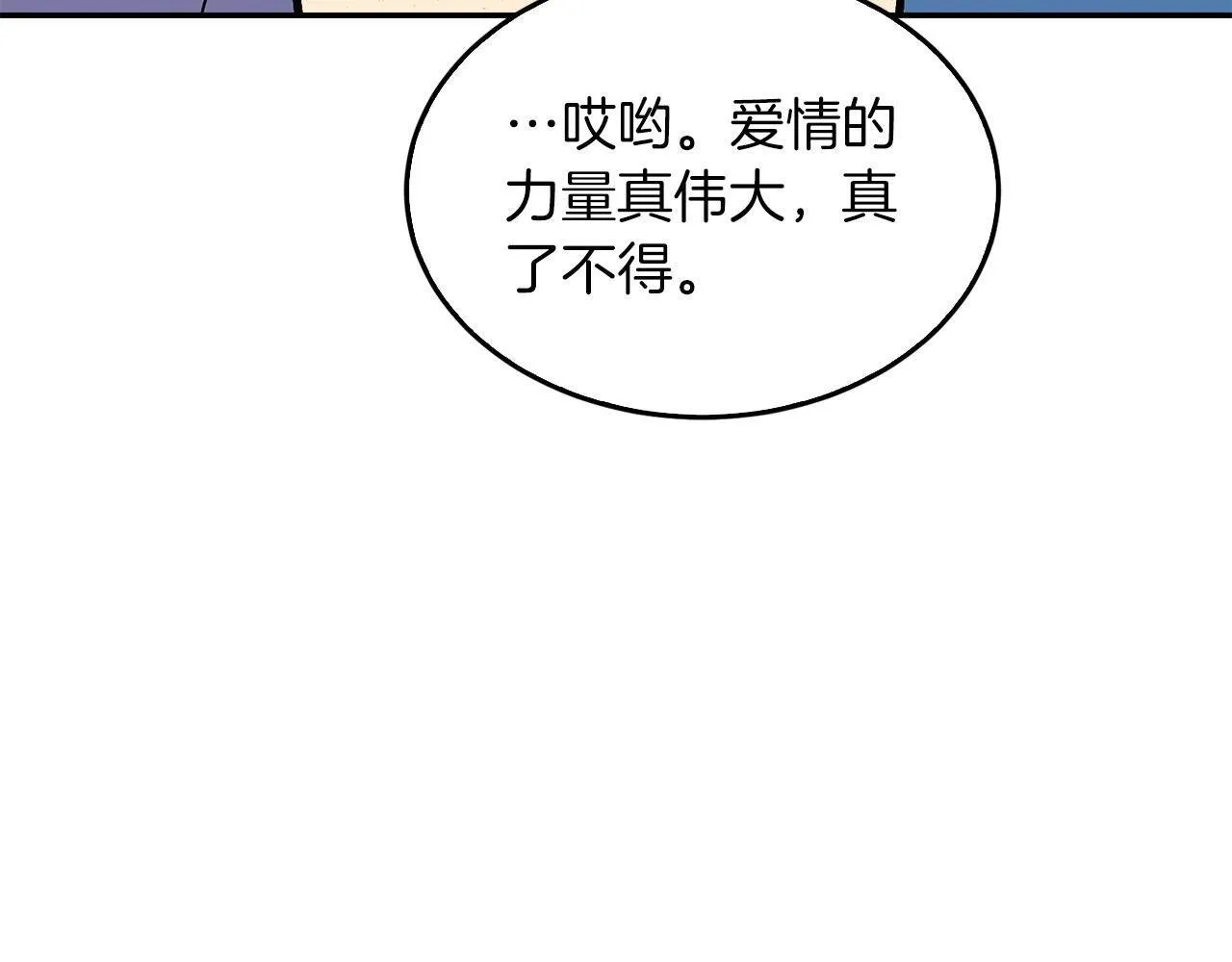 第61话 想念你的体温 第83页