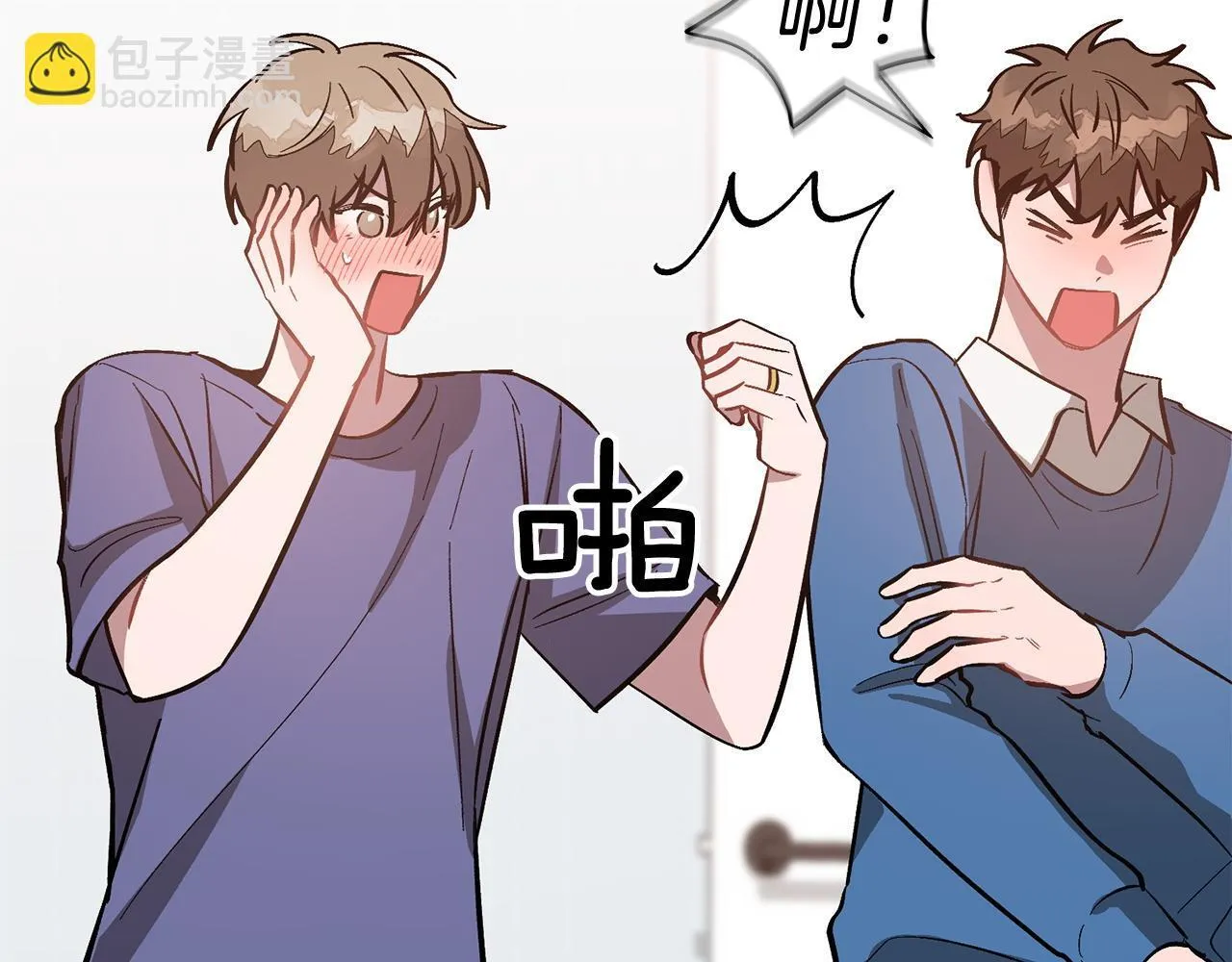 第61话 想念你的体温 第85页