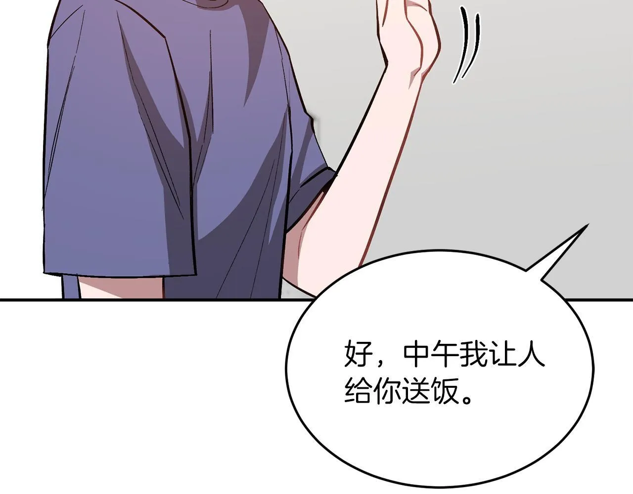 第61话 想念你的体温 第92页