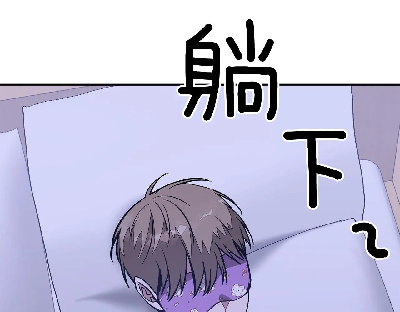 第61话 想念你的体温 第100页