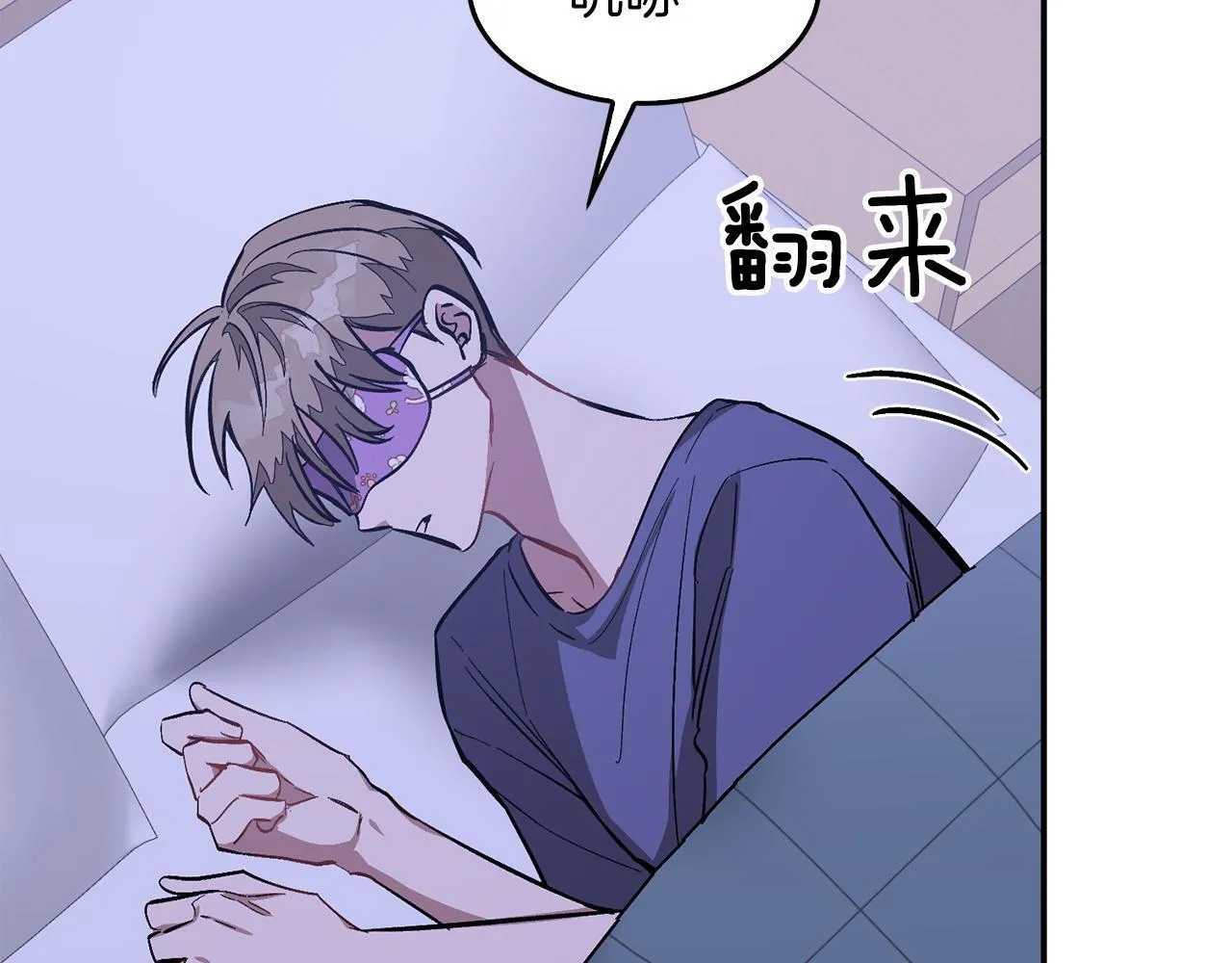 第61话 想念你的体温 第103页