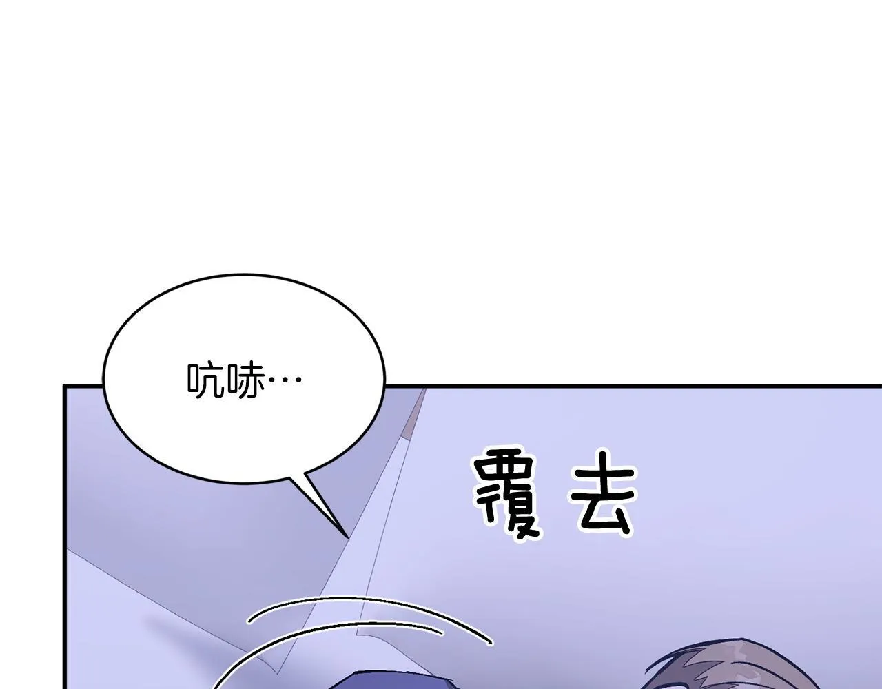 第61话 想念你的体温 第105页