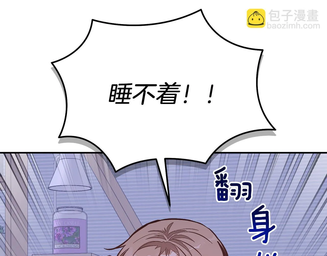 第61话 想念你的体温 第108页