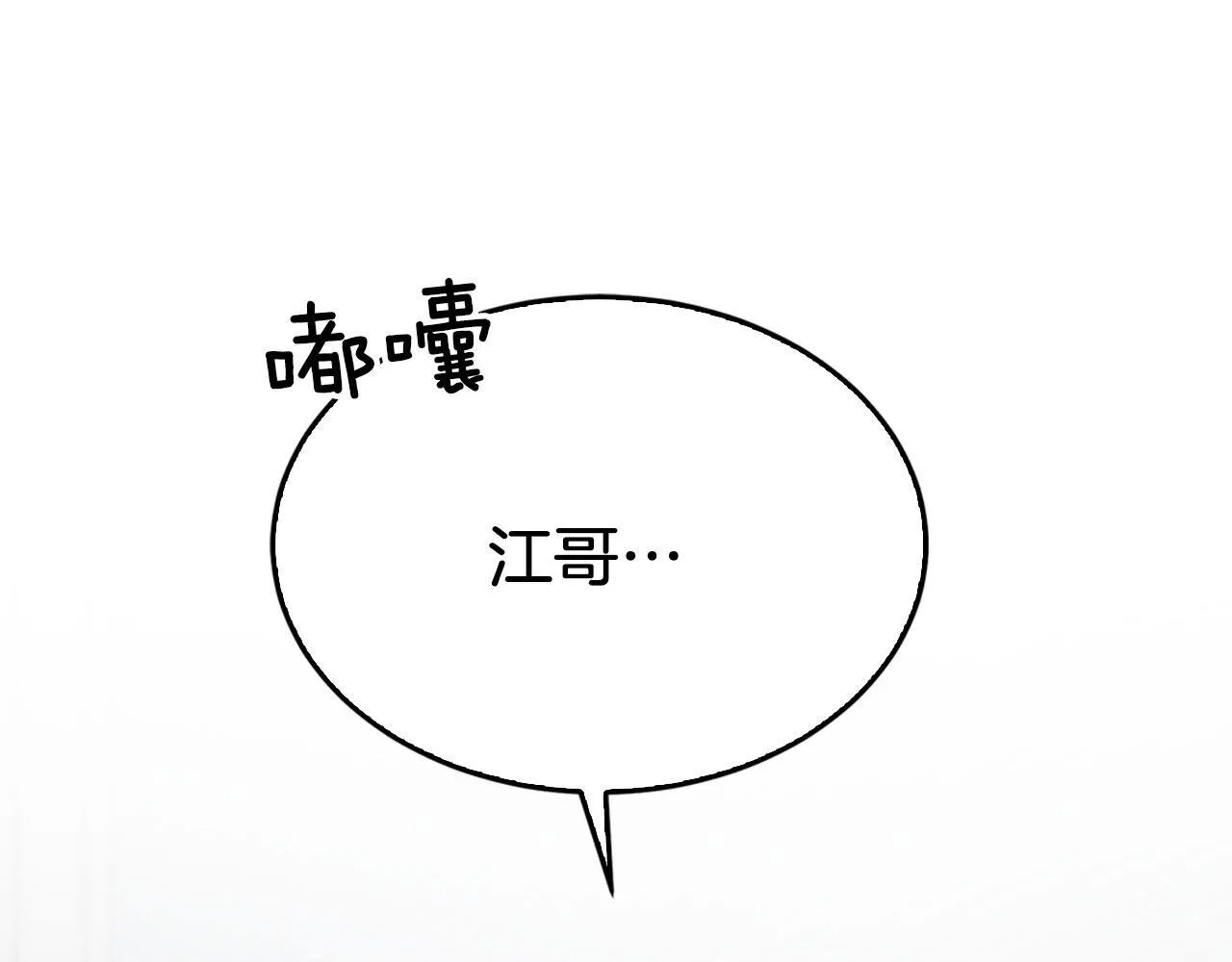 第61话 想念你的体温 第115页