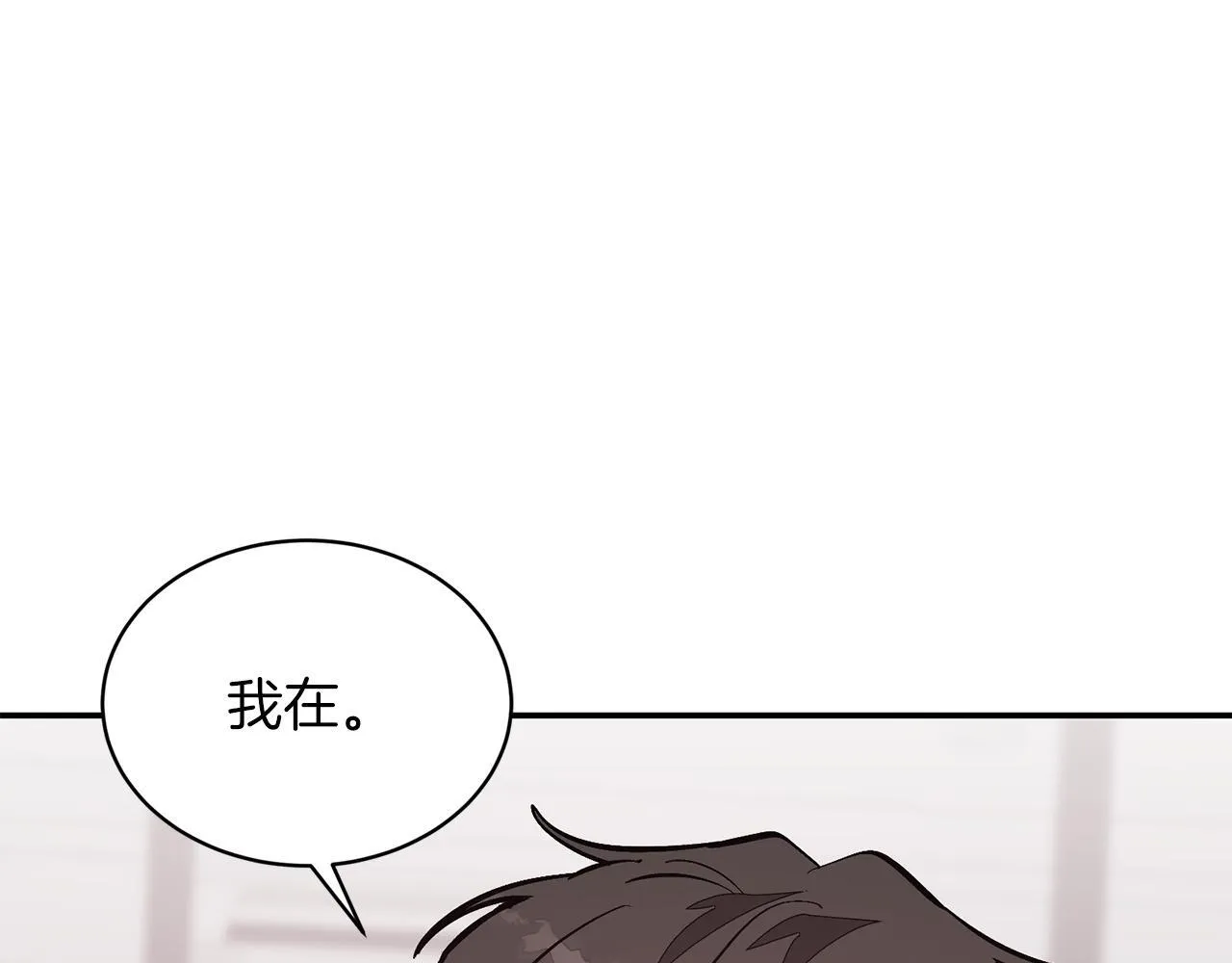 第61话 想念你的体温 第124页