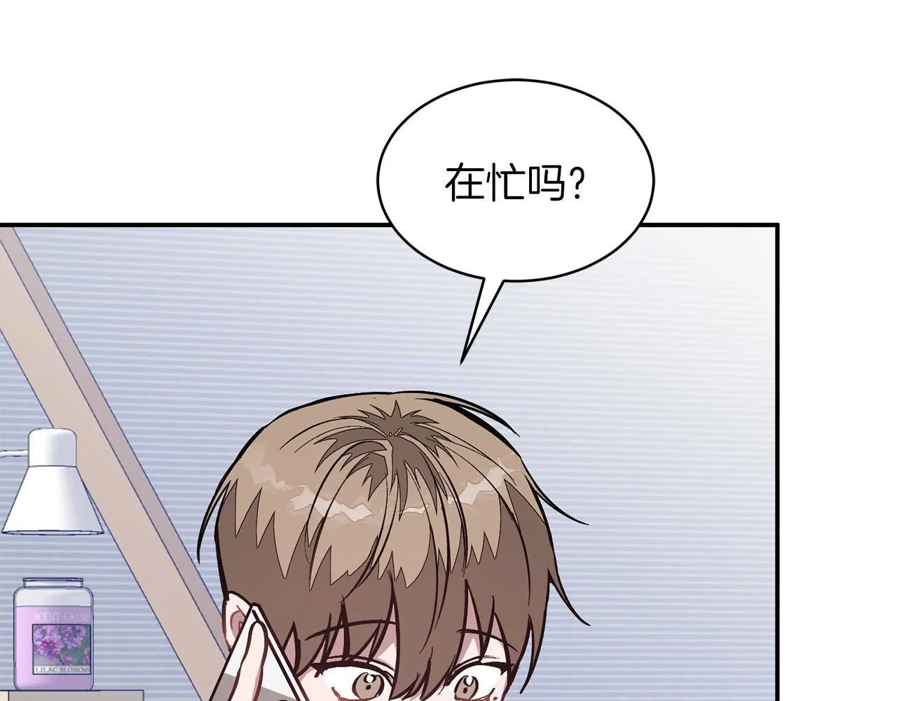 第61话 想念你的体温 第127页