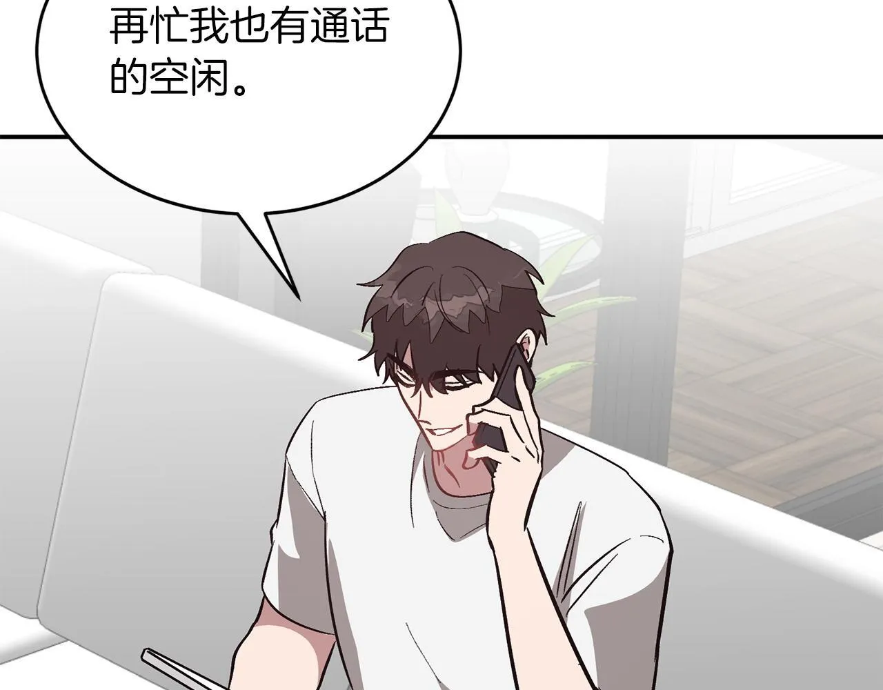 第61话 想念你的体温 第130页