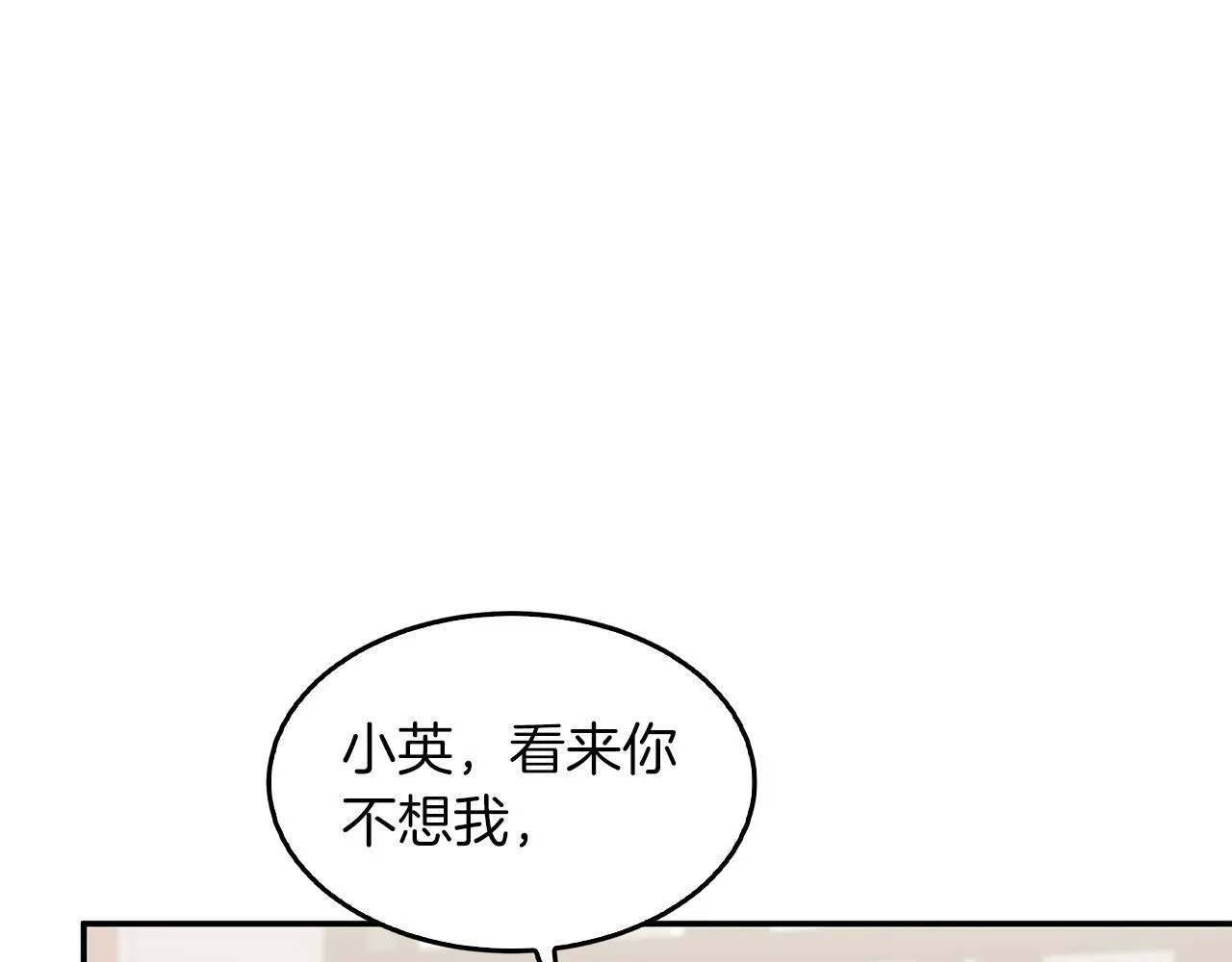 第61话 想念你的体温 第143页