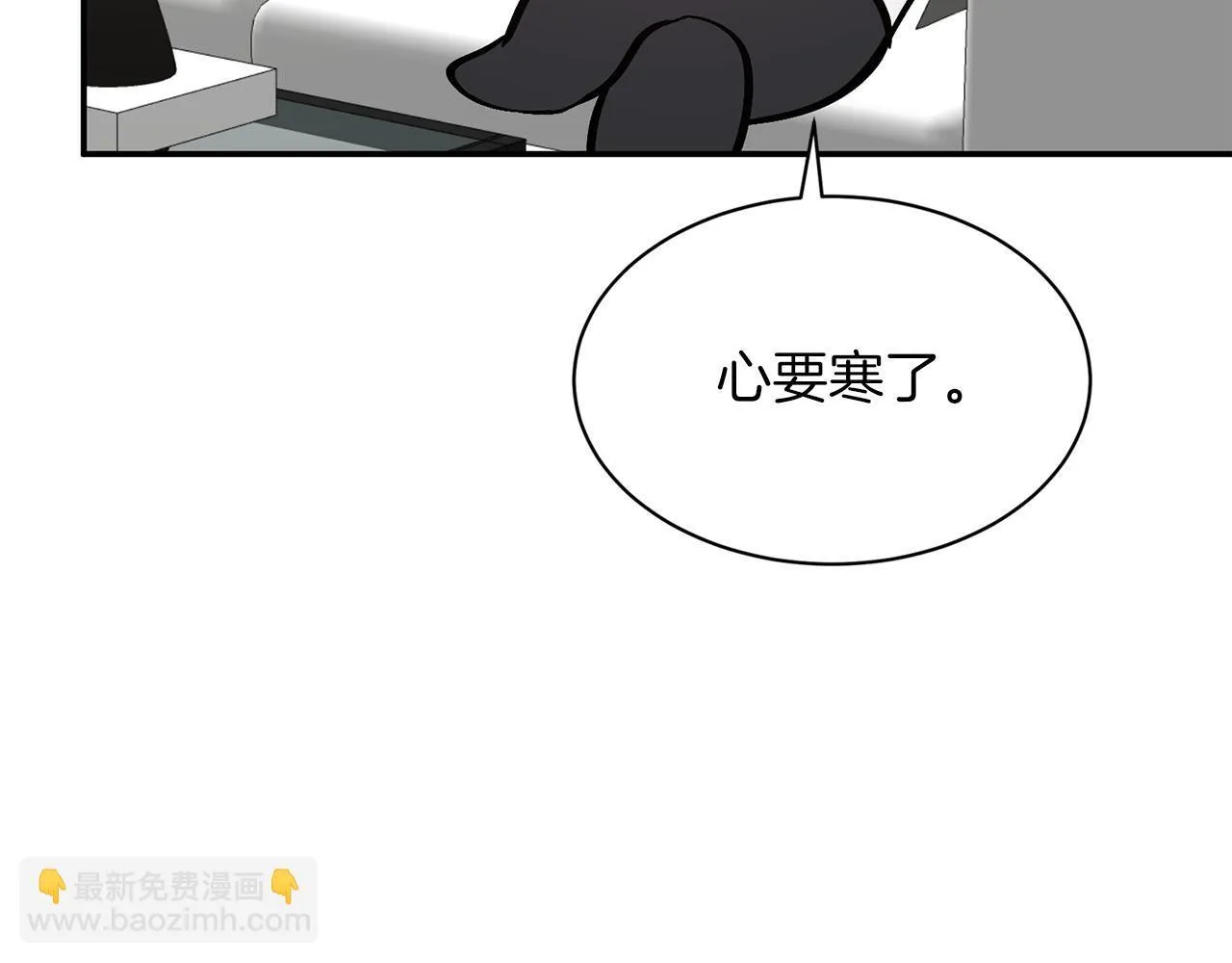 第61话 想念你的体温 第145页