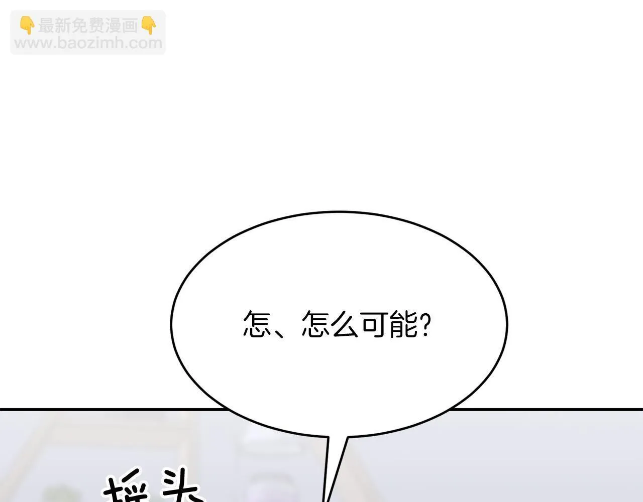 第61话 想念你的体温 第146页