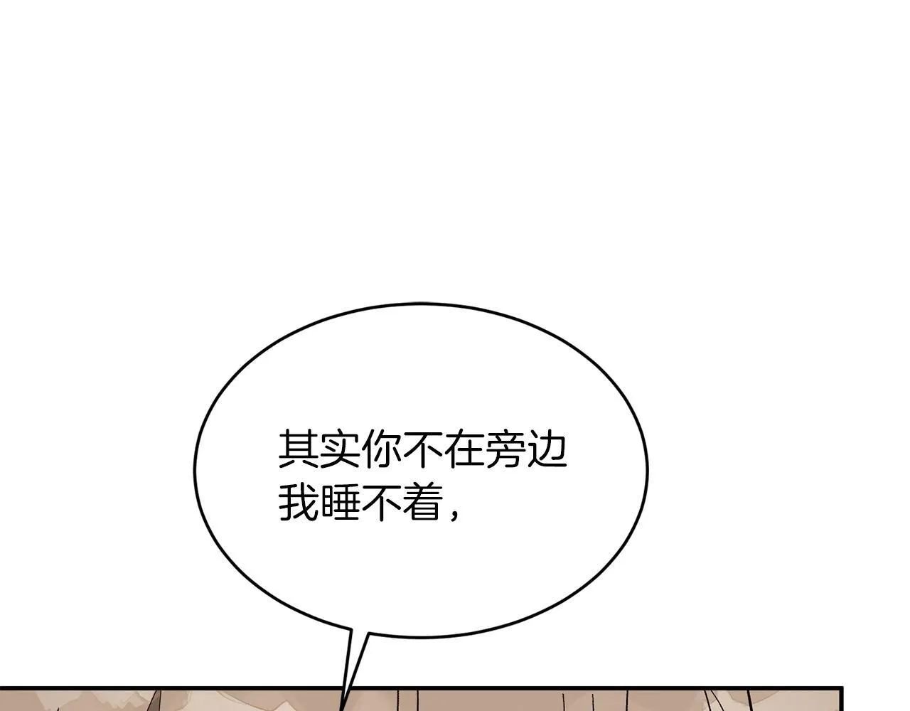第61话 想念你的体温 第149页