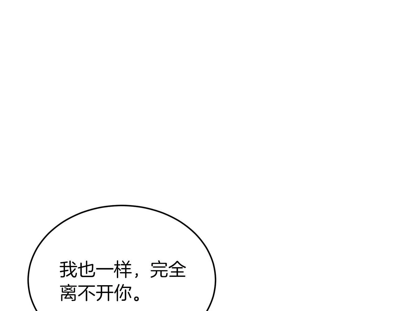 第61话 想念你的体温 第152页